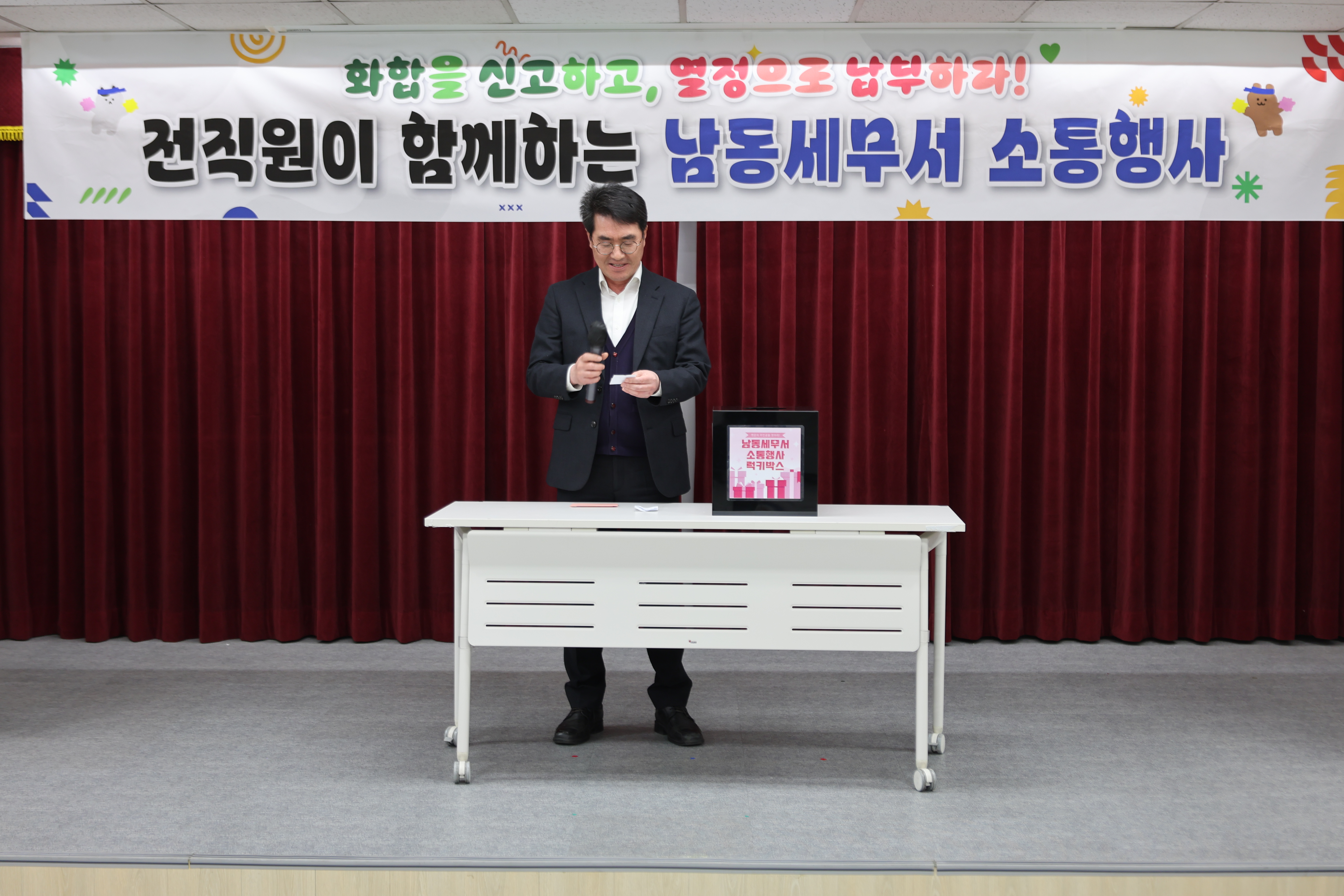 2026년 3월 남동세무서 화합 소통행사 이미지 2