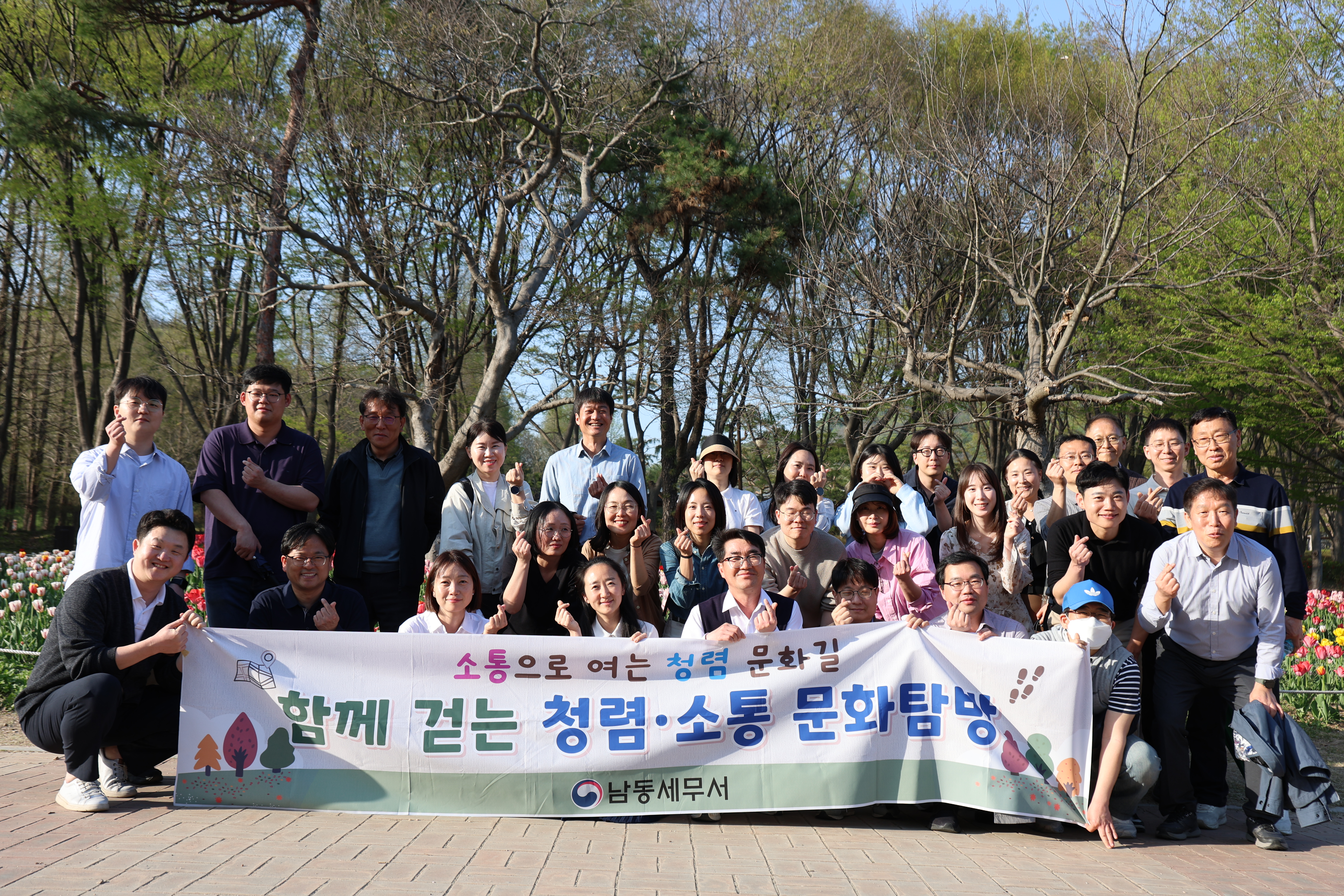 2026년 4월 남동세무서 청렴문화탐방 이미지 2