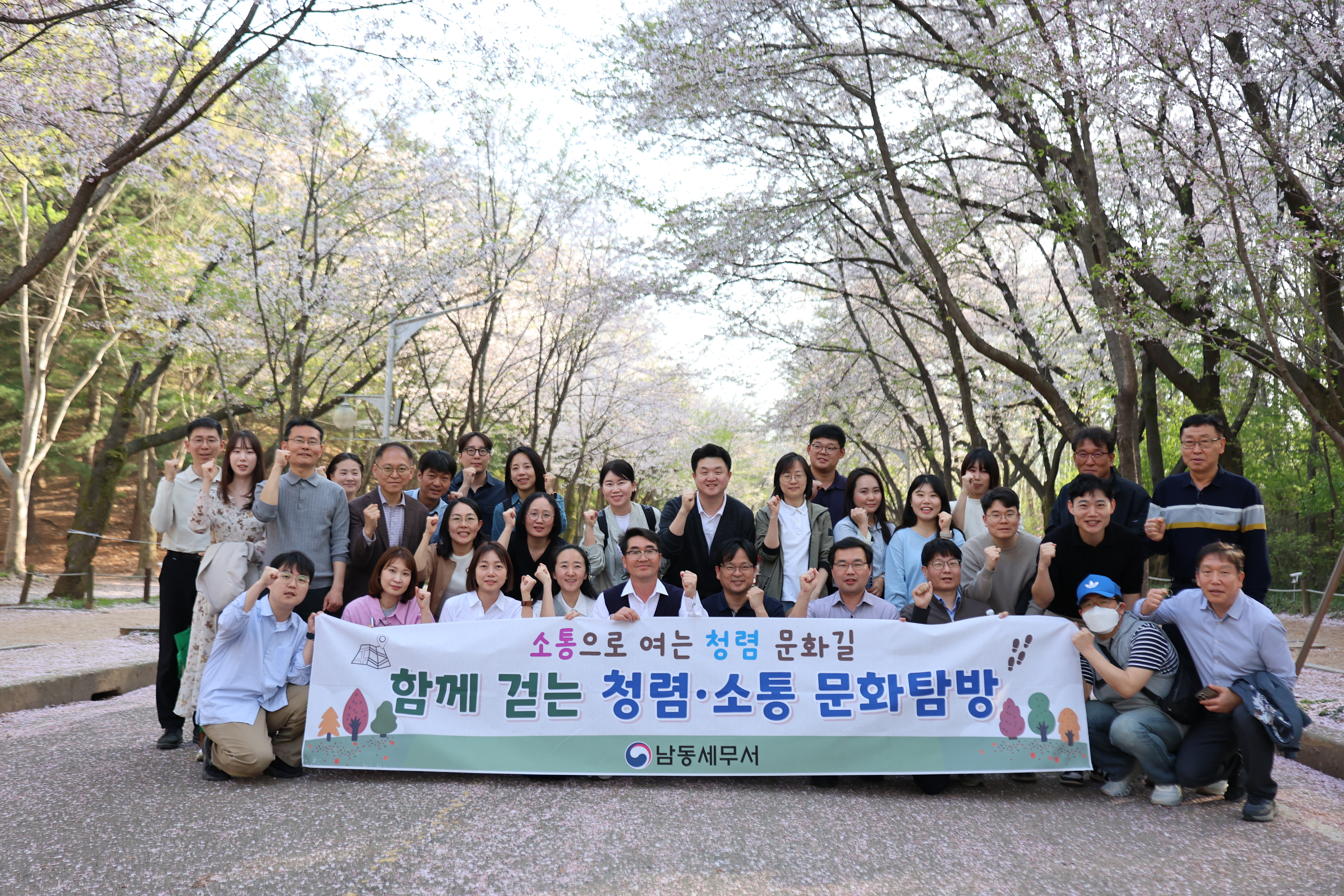 2026년 4월 남동세무서 청렴문화탐방 이미지 1