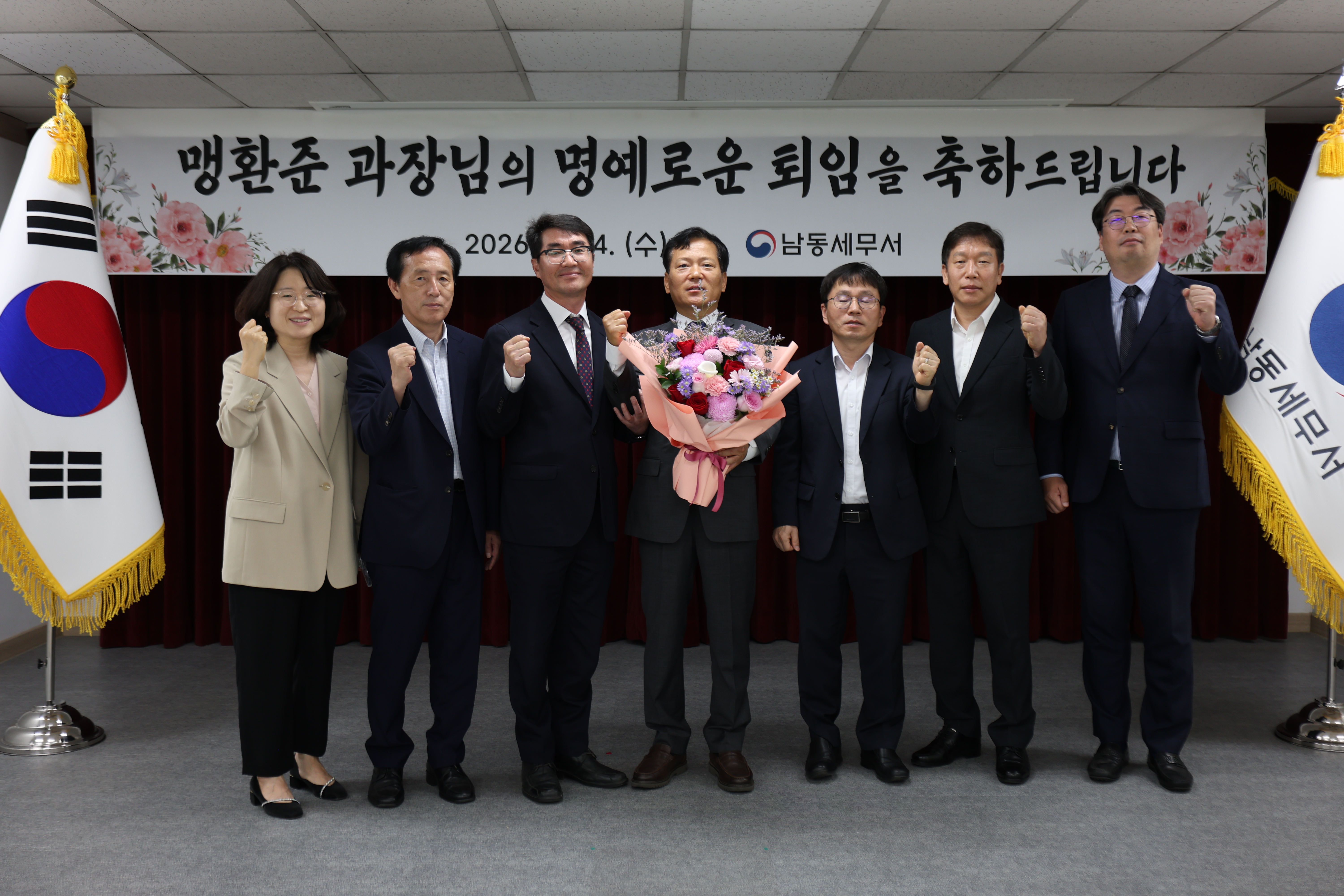 남동세무서 납세자보호담당관 맹환준 명예퇴임식(6.25.)