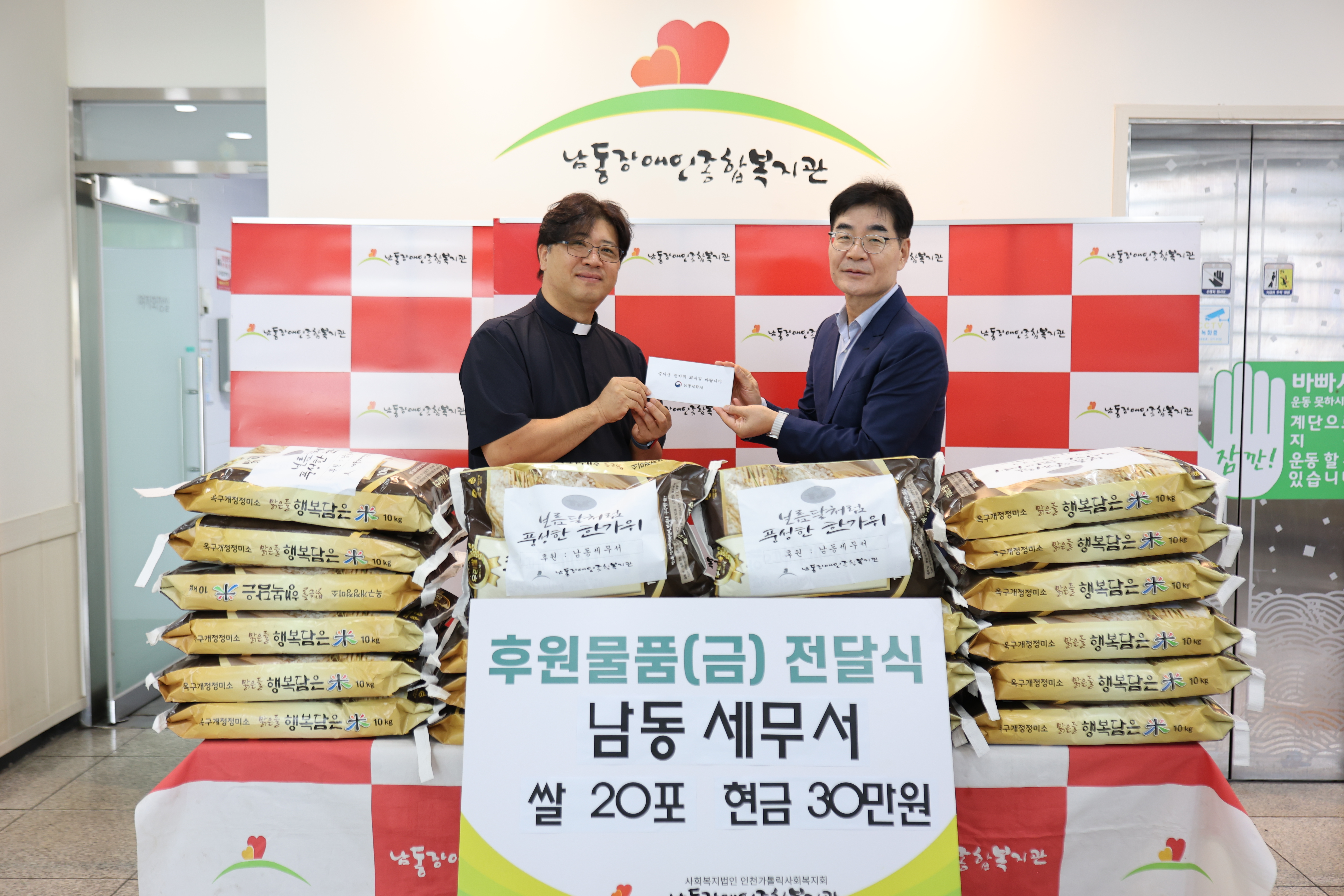 2026년 추석 맞이 이웃사랑 나눔활동