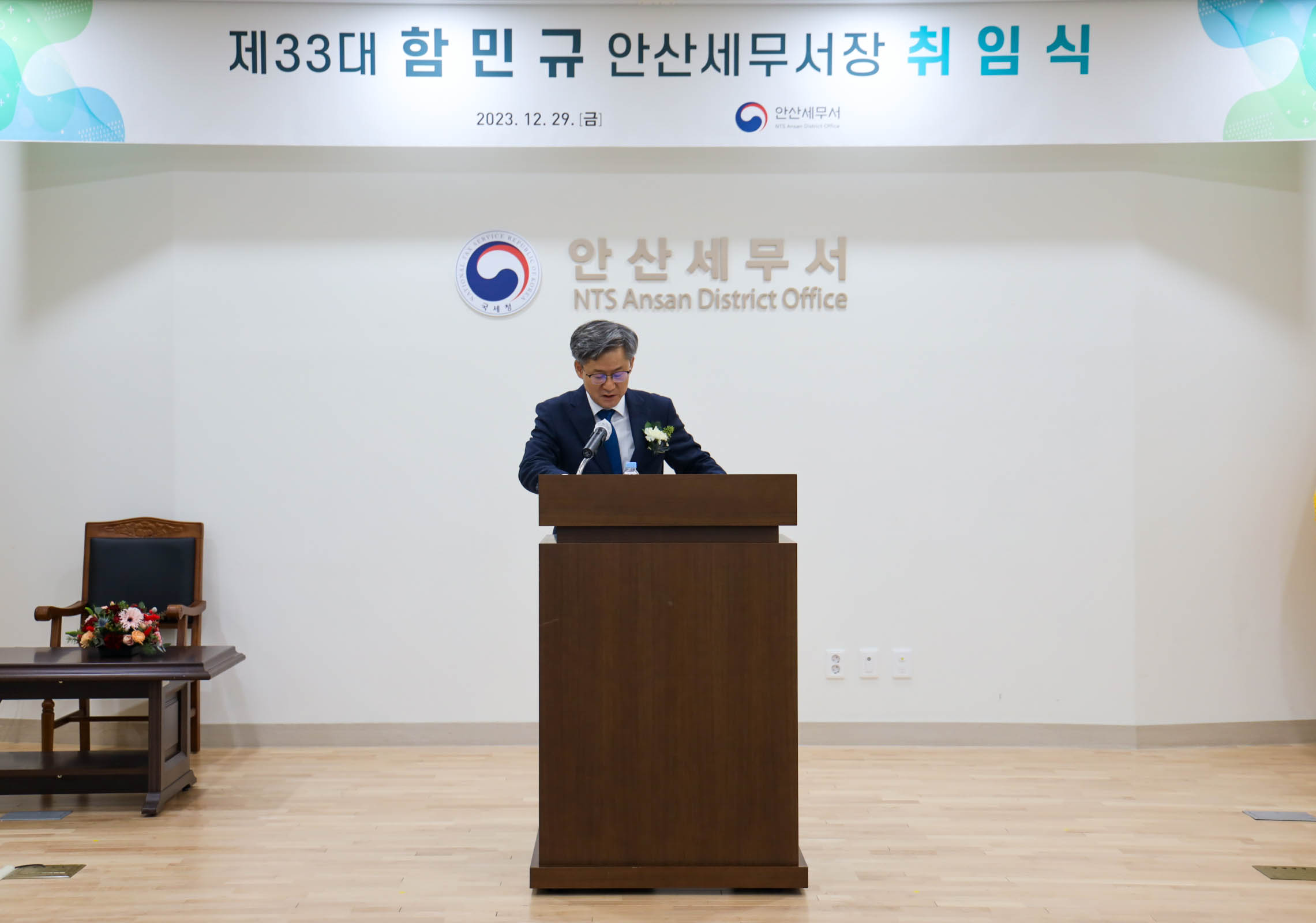 제33대 함민규 안산세무서장 취임식 이미지 1