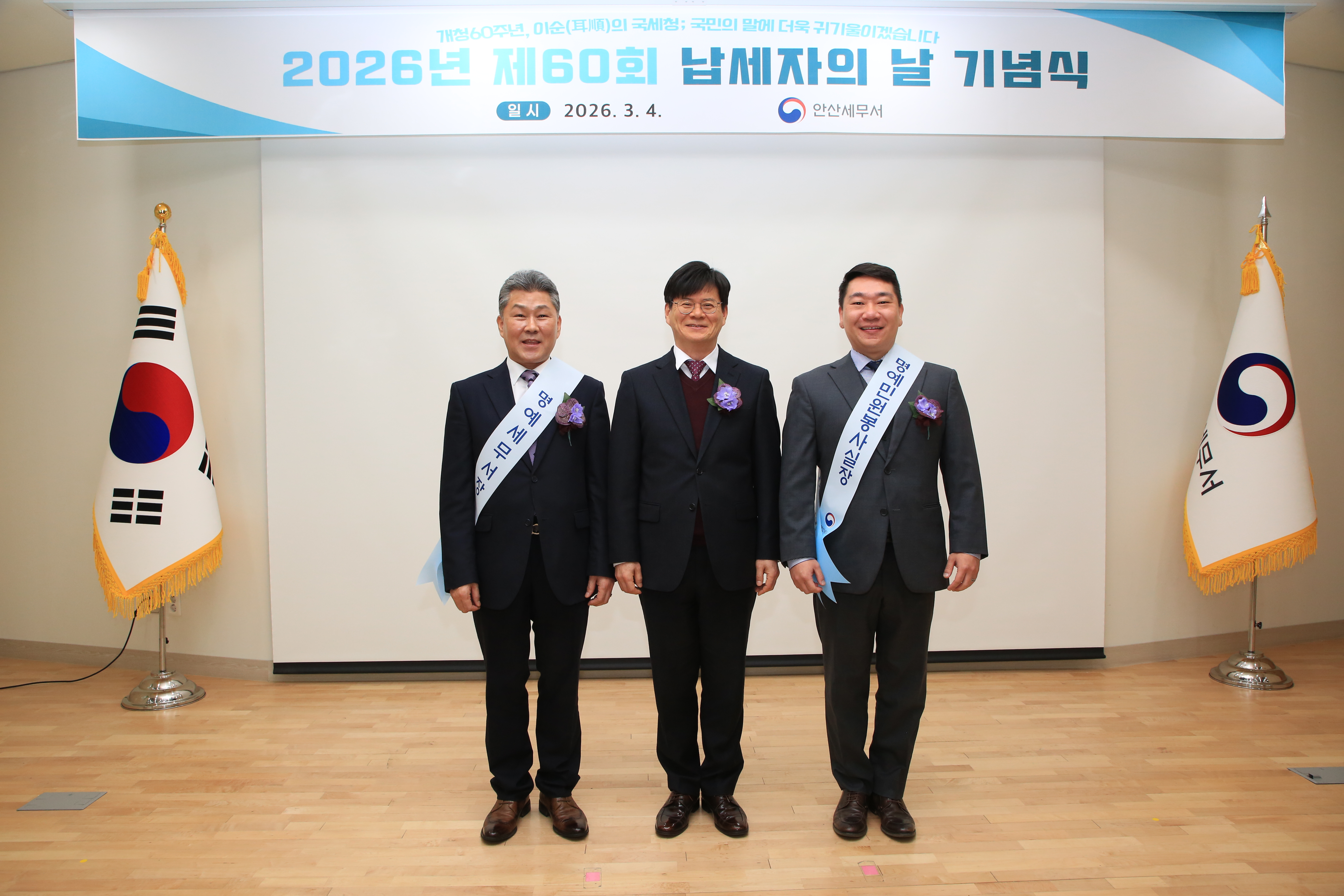 제60회 납세자의 날 개최 이미지 2