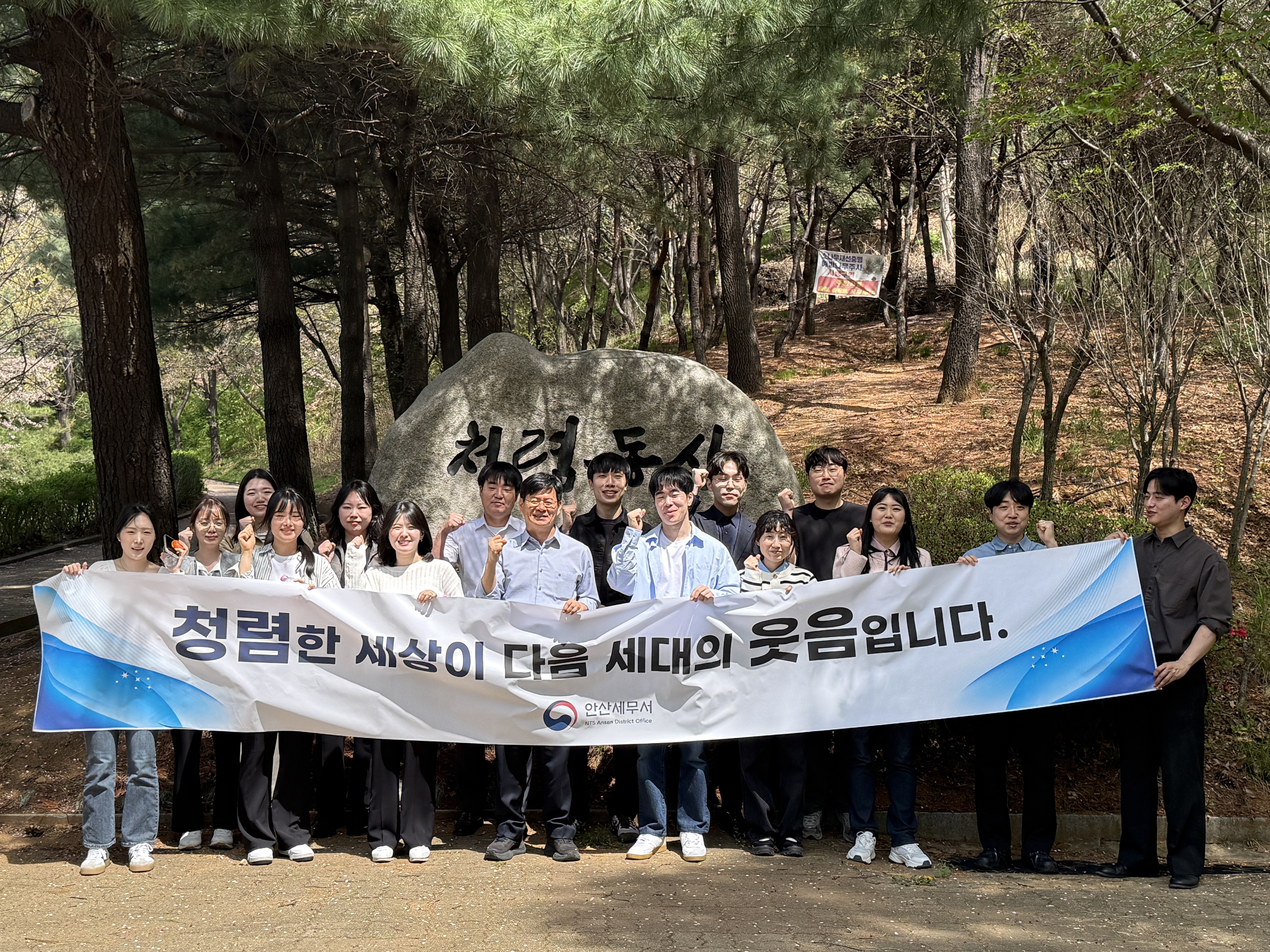 안산세무서 봄맞이 청렴소통 행사 이미지 2
