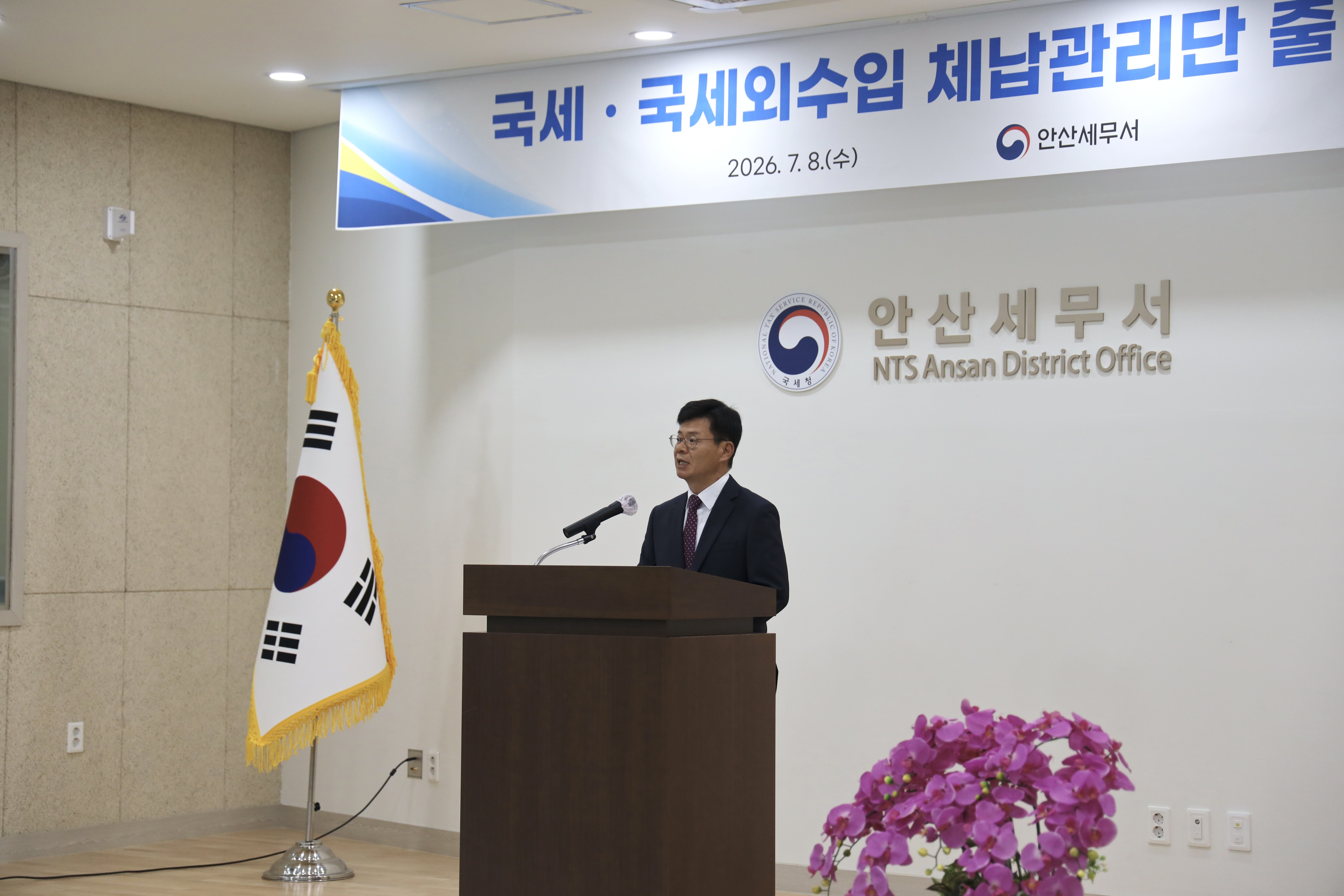 안산세무서, 국세･국세외수입 체납관리단 출범식 이미지 1