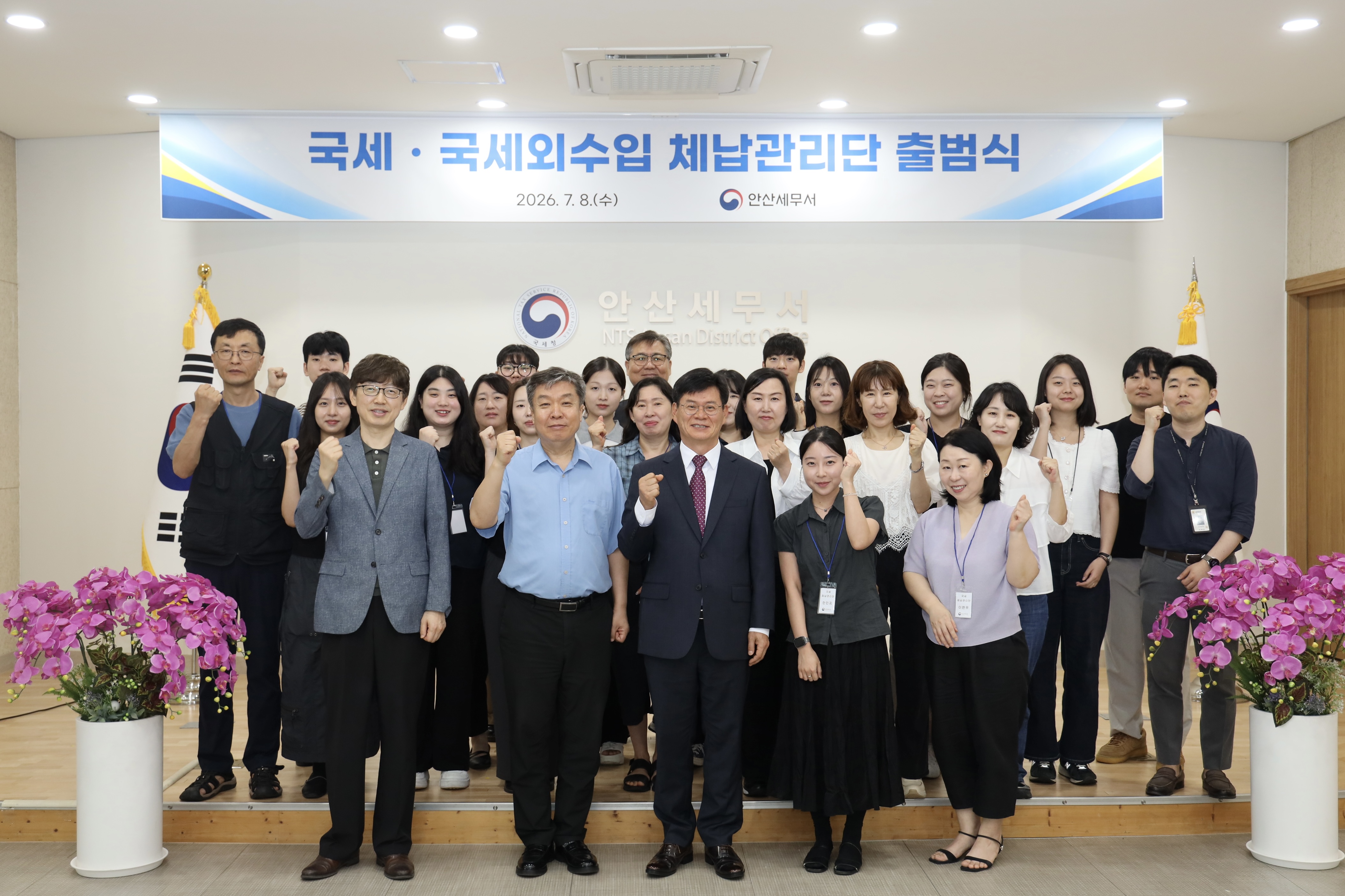 안산세무서, 국세･국세외수입 체납관리단 출범식 이미지 2