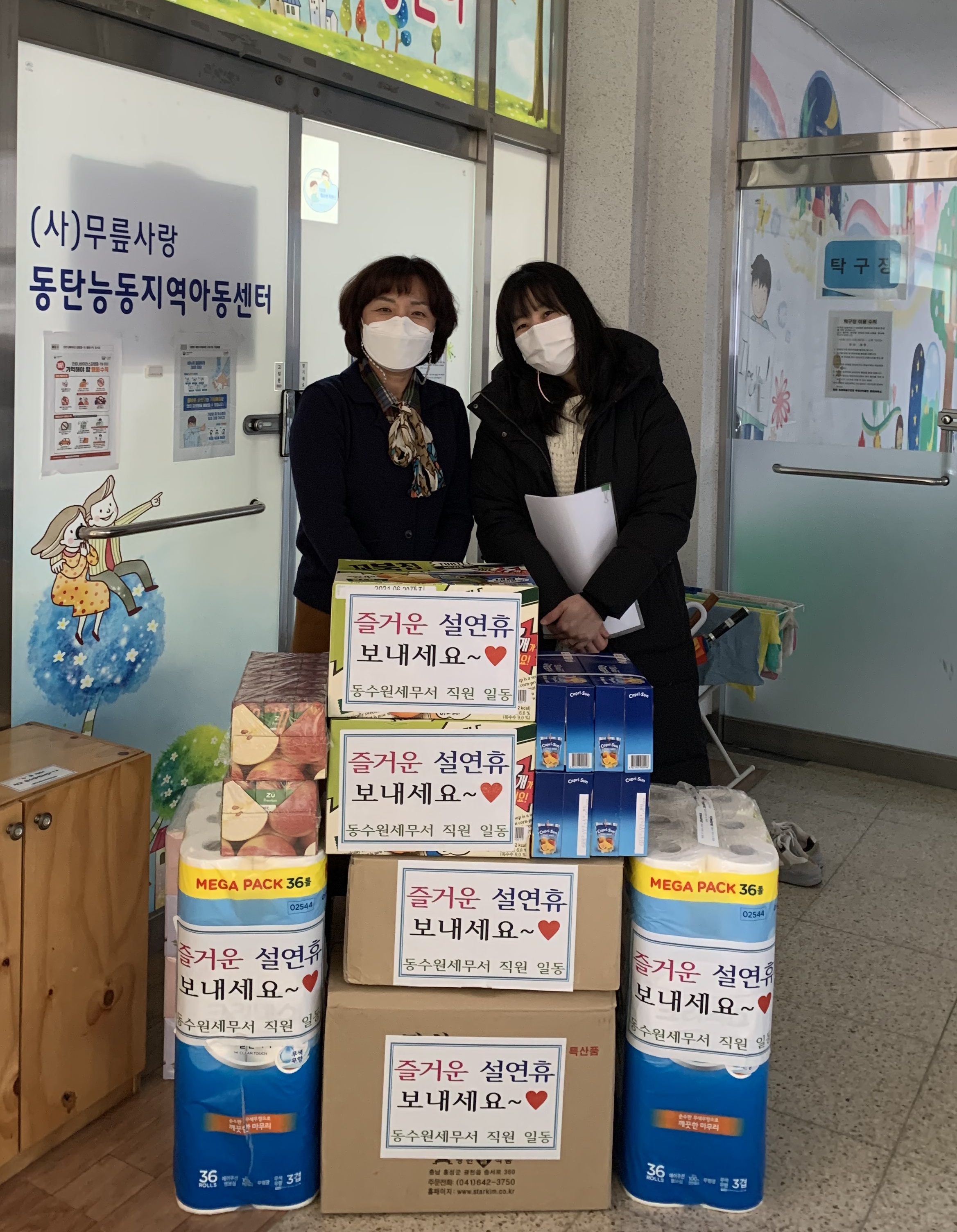 설 명절 사회공헌 활동 이미지 2