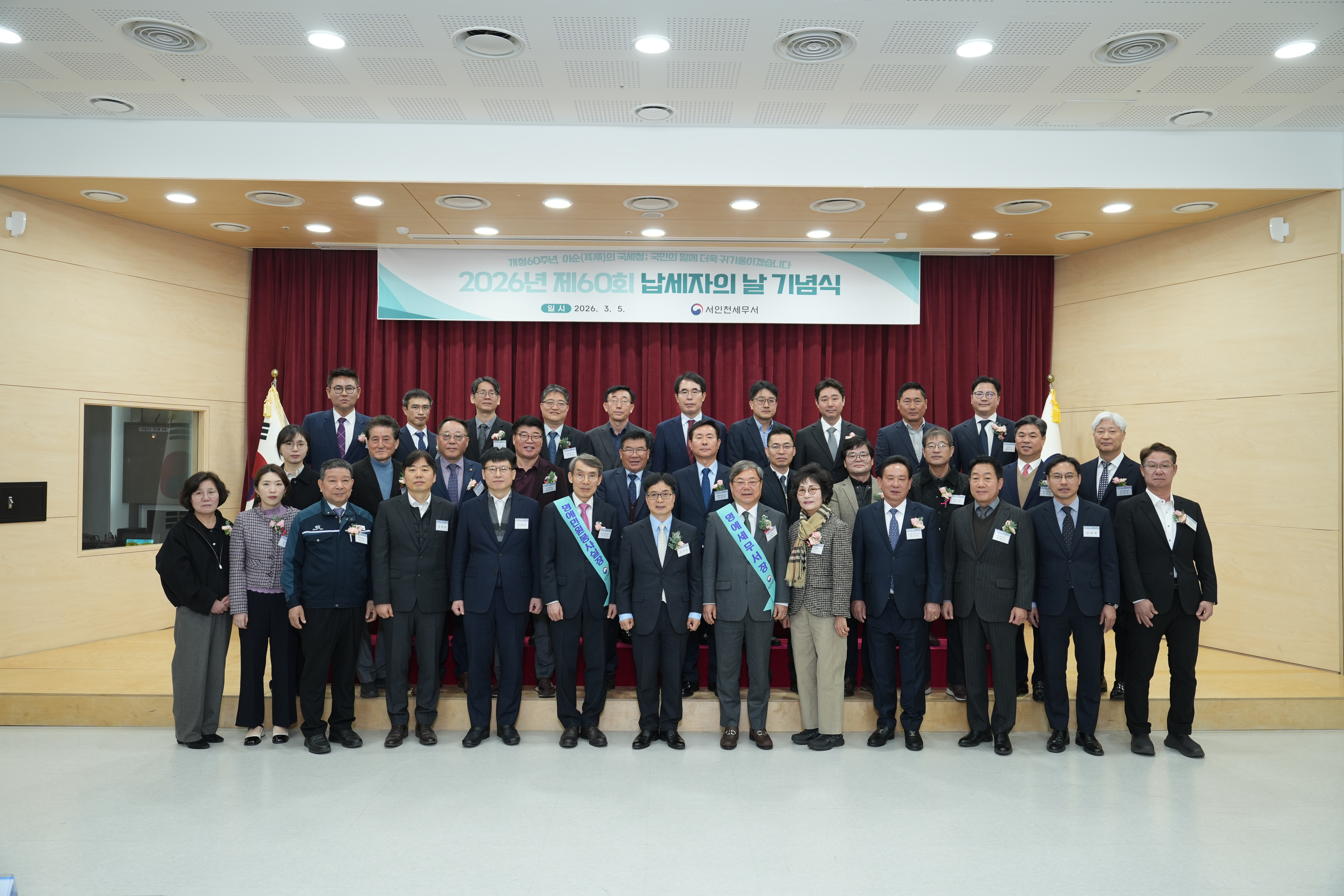 제 60회 납세자의 날 개최 이미지 1