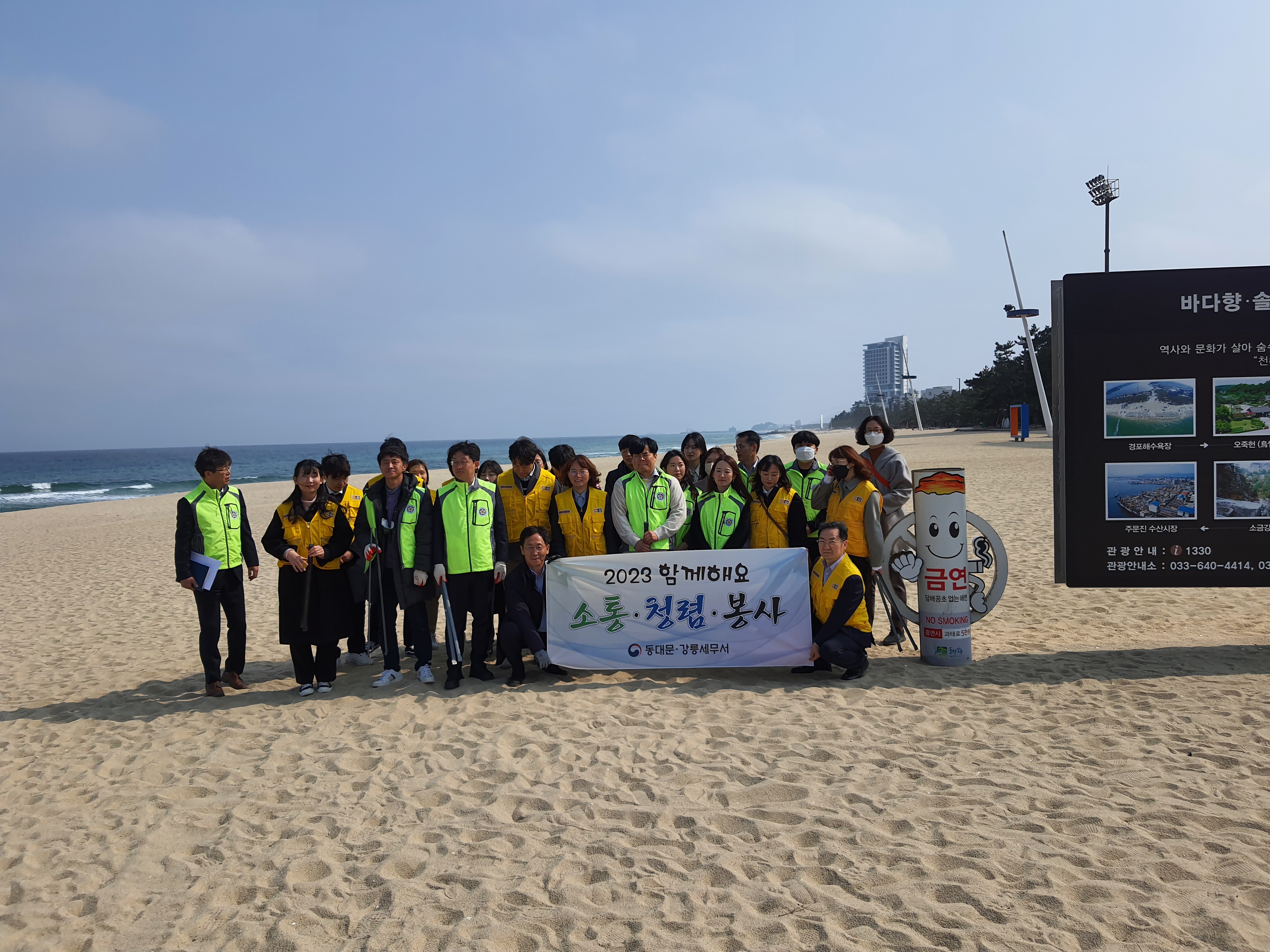 동대문·강릉세무서가 협력하여 MZ세대와 함께하는 소통·청렴·봉사 활동 이미지 5