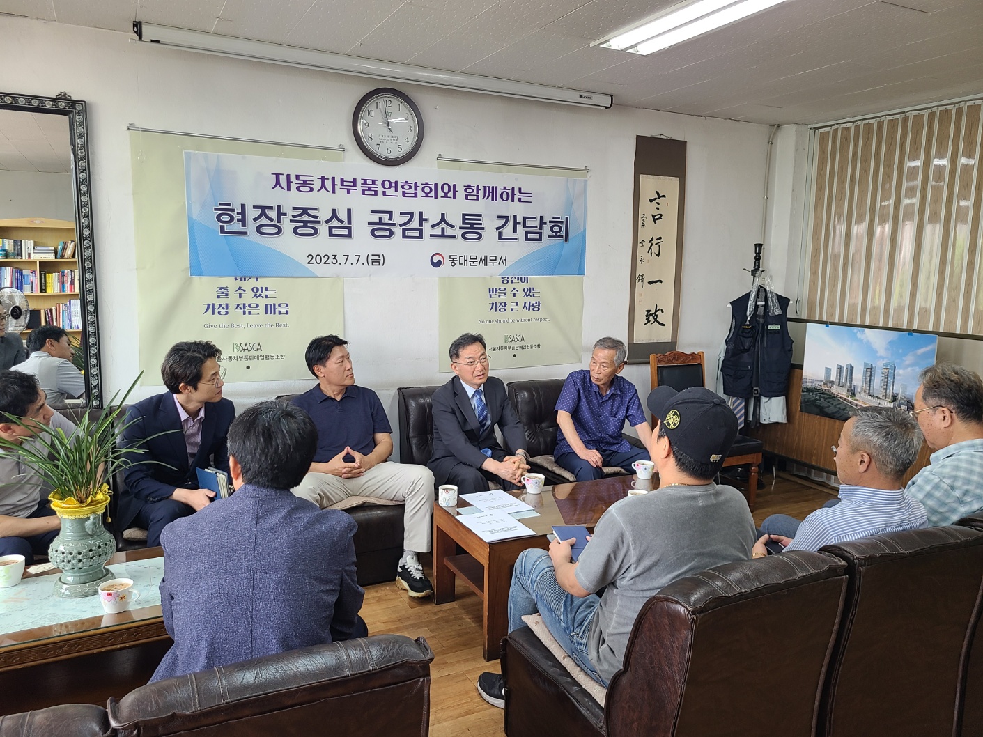 자동차부품연합회 방문 세정지원 간담회 실시 이미지 1
