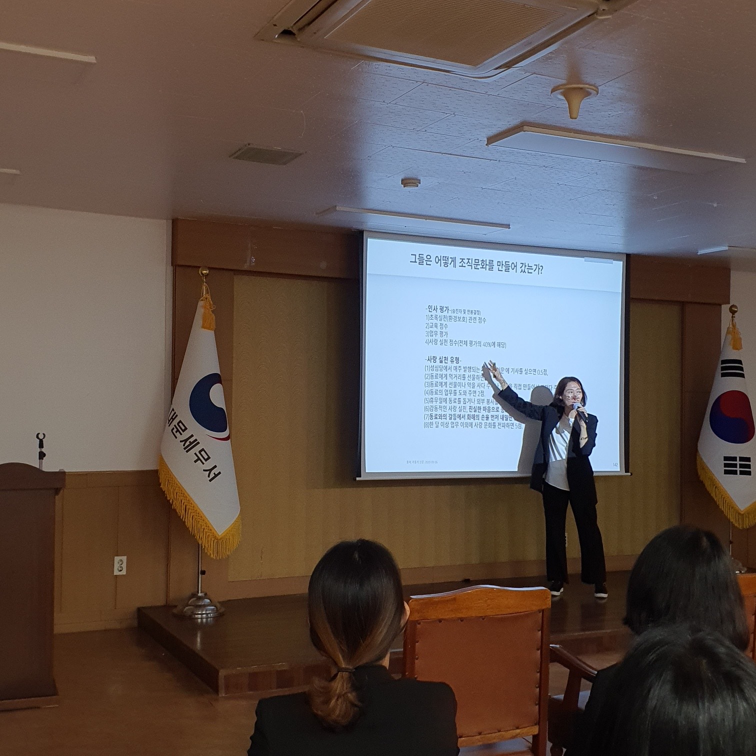 동대문세무서 「영화로 이해하는 청렴」 청렴교육 실시