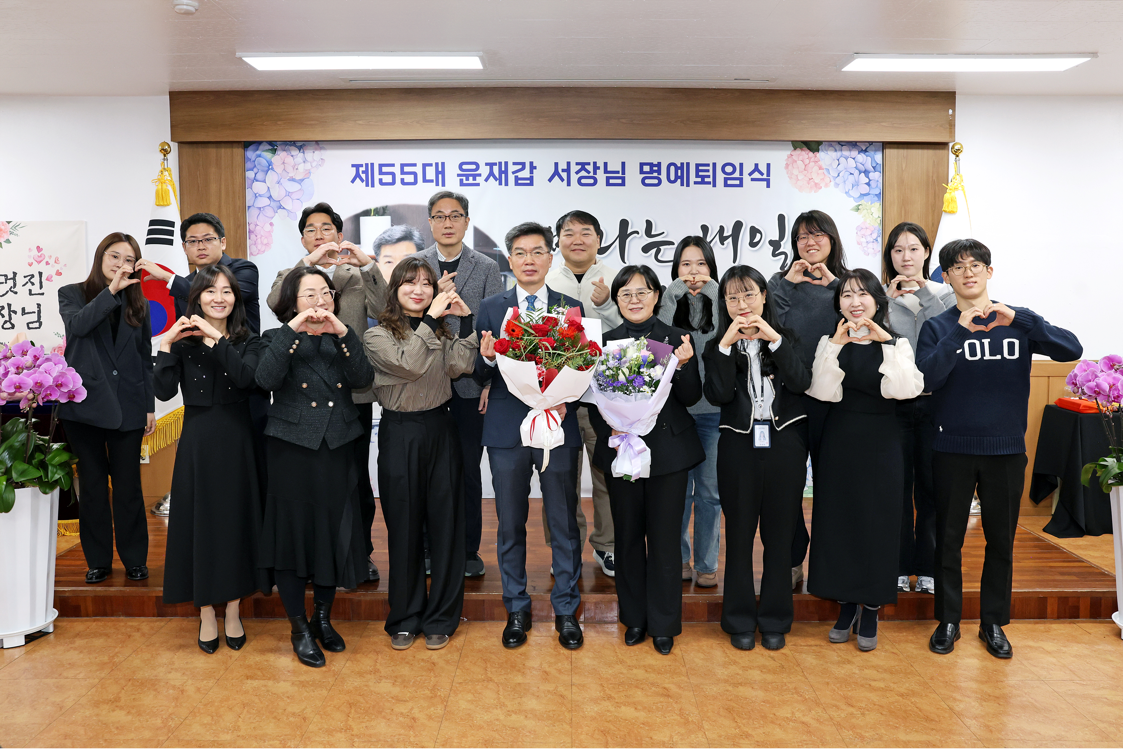 제55대 윤재갑 동대문세무서장 명예퇴임식