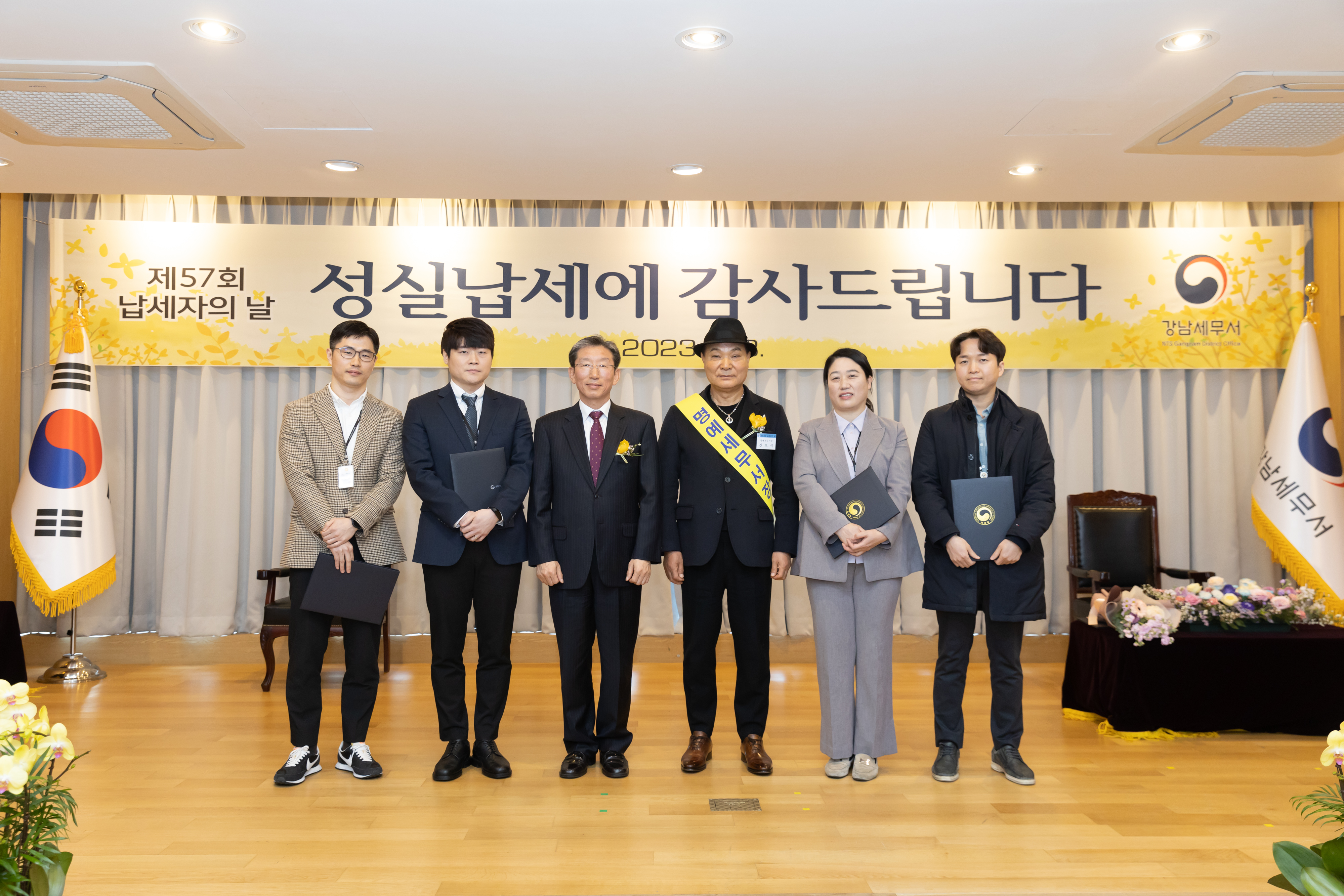 강남세무서, 유공공무원 표창장 및 장기근속직원 근속기념패 수여식