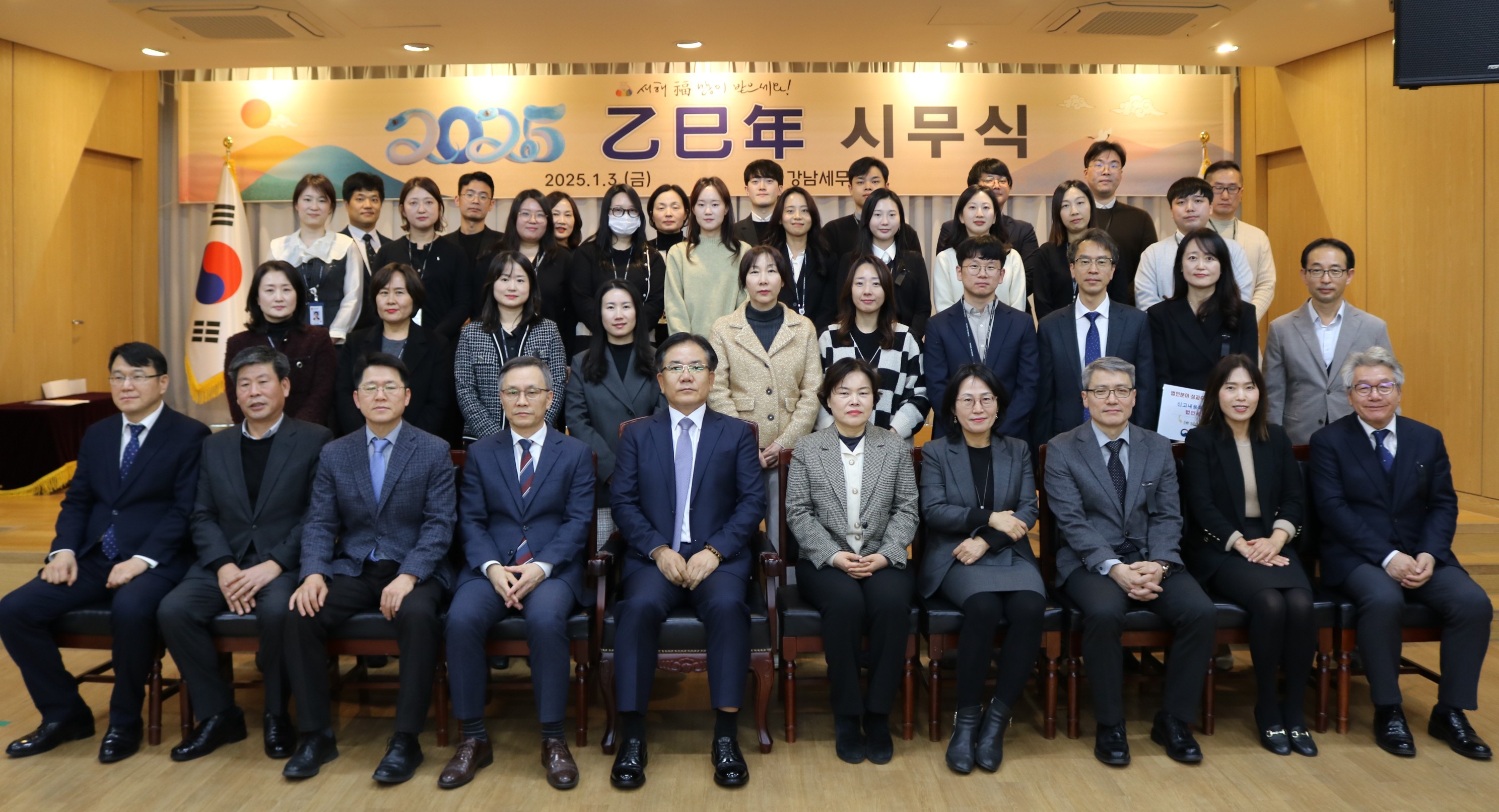 강남세무서, 2025년 시무식 이미지 2