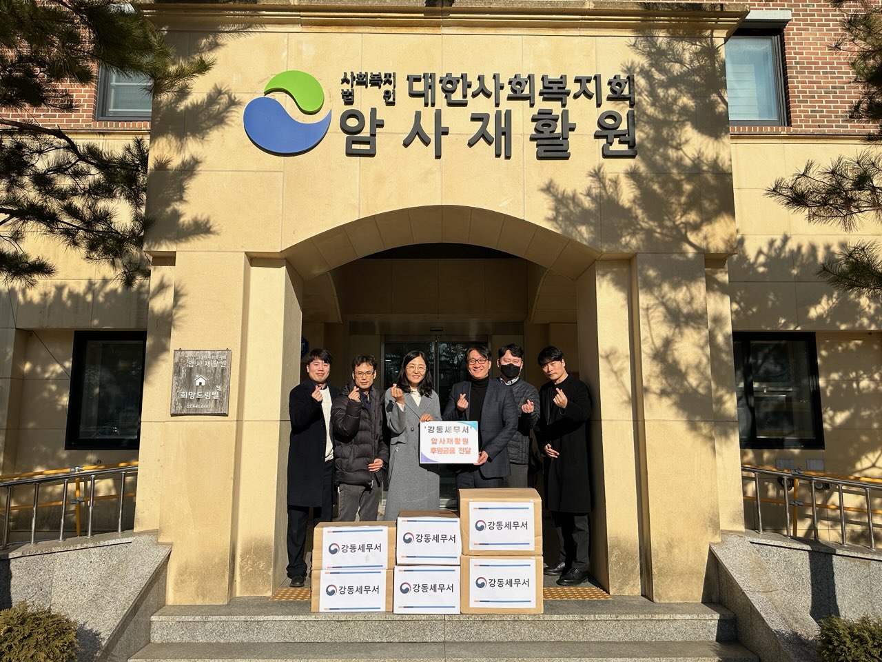 강동세무서 1월 사회공헌활동(암사재활원) 실시 이미지 1