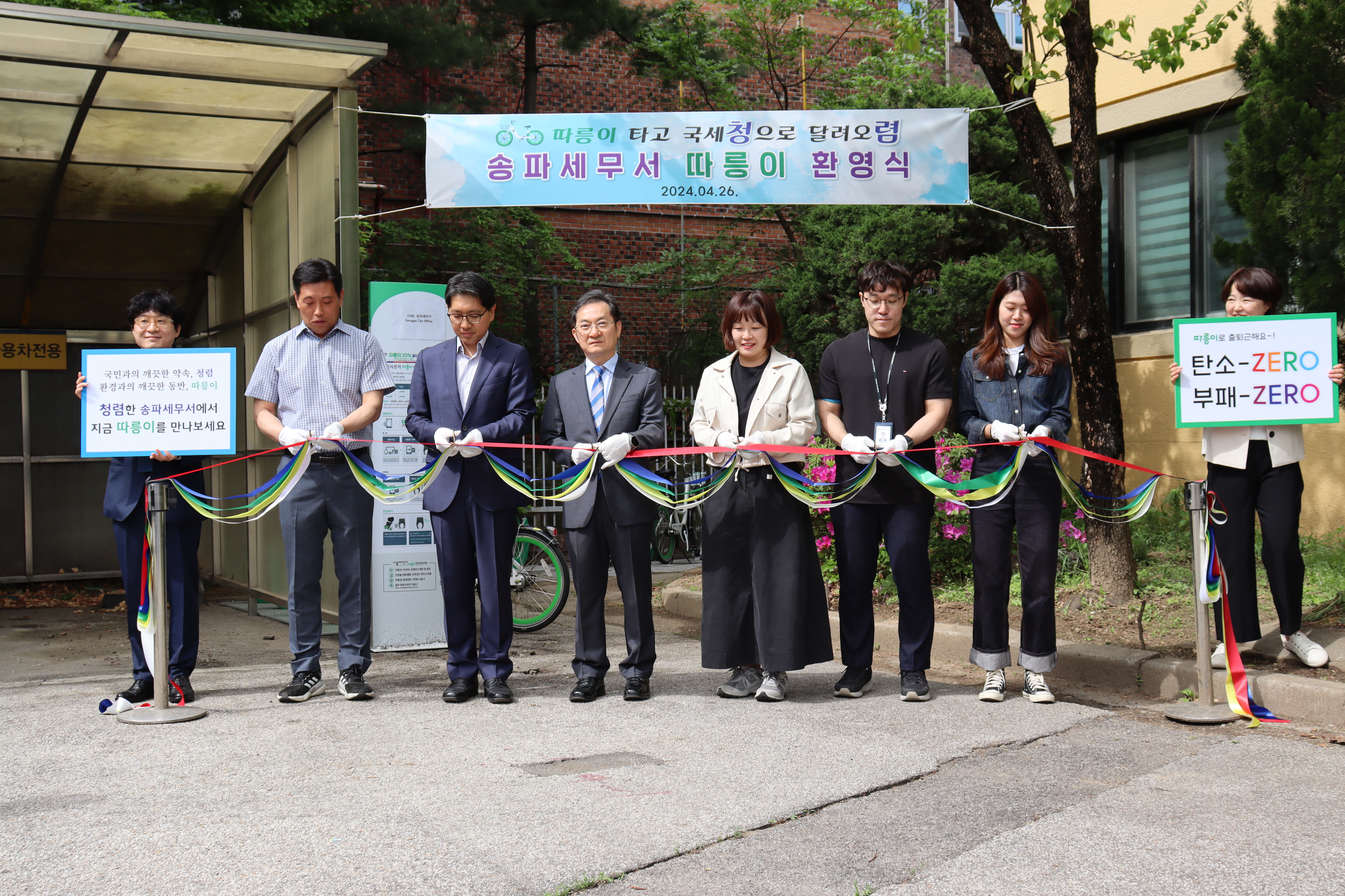 직원 및 세무서를 방문하는 민원인들의 교통편의를 위해 청사 내 “따릉이 대여소” 설치 이미지 1