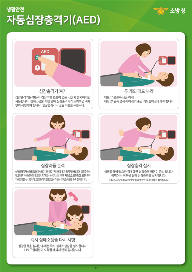 제328차 안전점검의 날 운영안내 이미지 5