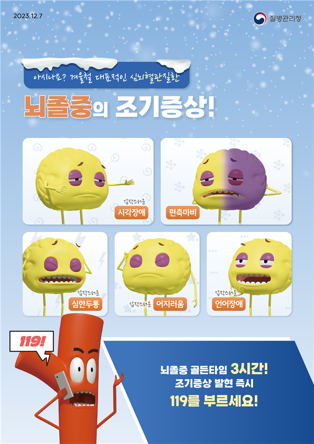 제347차 안전점검의 날 운영 안내 이미지 1