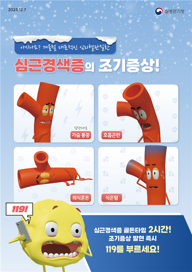 제347차 안전점검의 날 운영 안내