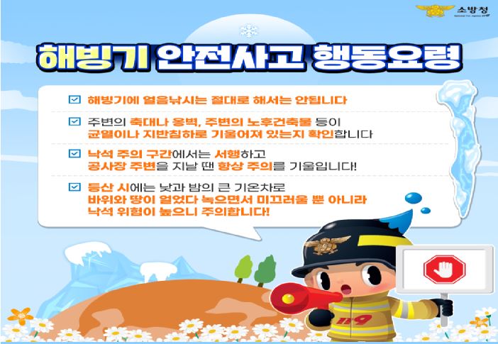 제348차 안전점검의 날 운영 안내