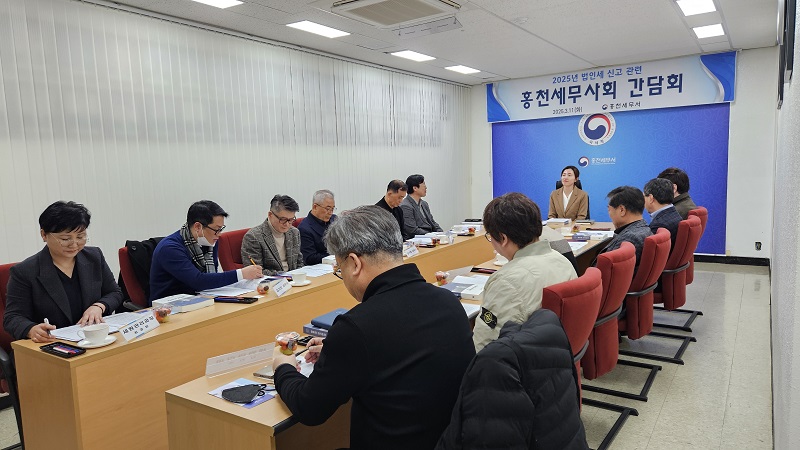홍천세무서, 법인세 신고 간담회 개최