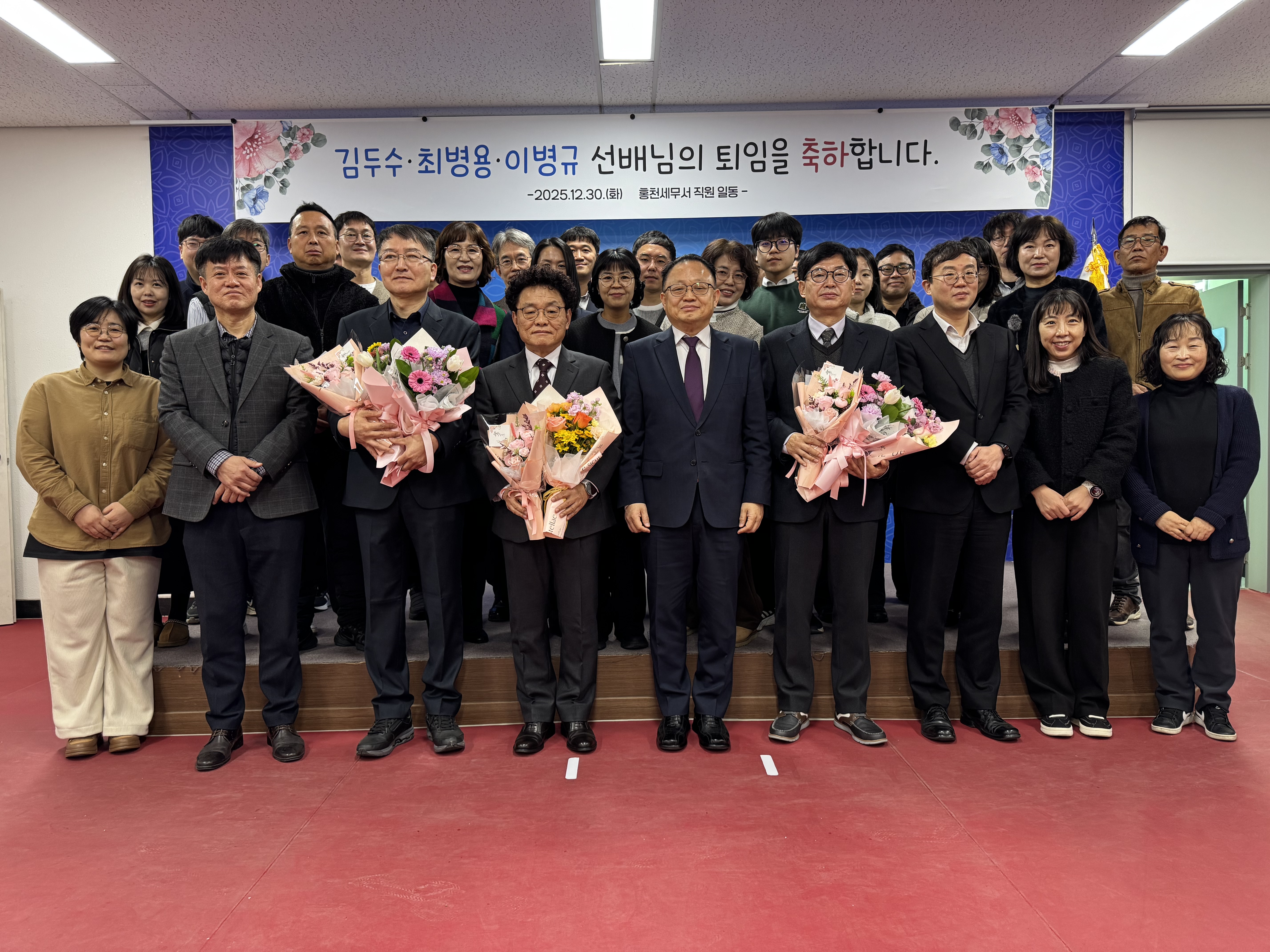 홍천세무서, 명예퇴직 축하 행사 개최