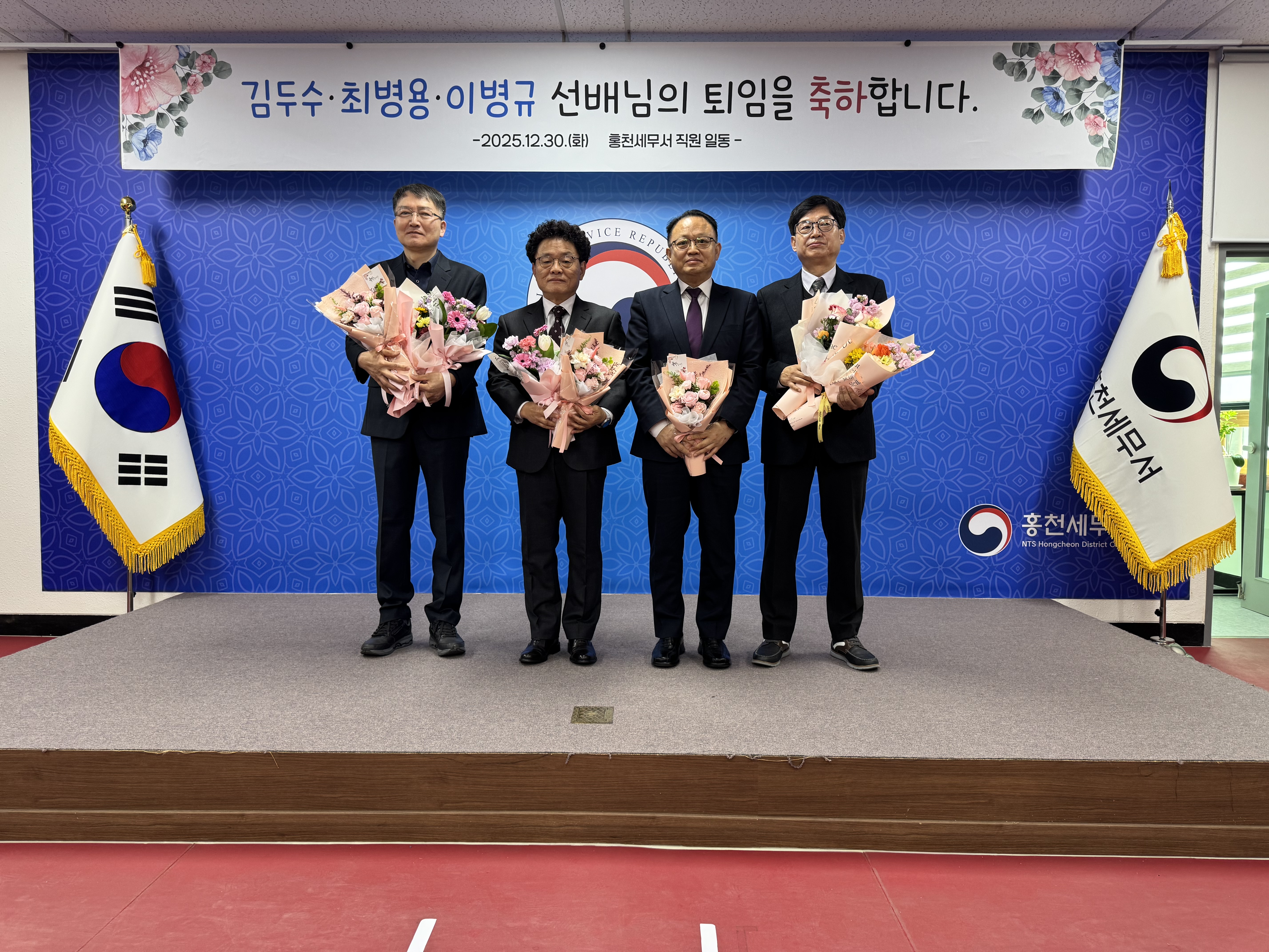 홍천세무서, 명예퇴직 축하 행사 개최 이미지 2