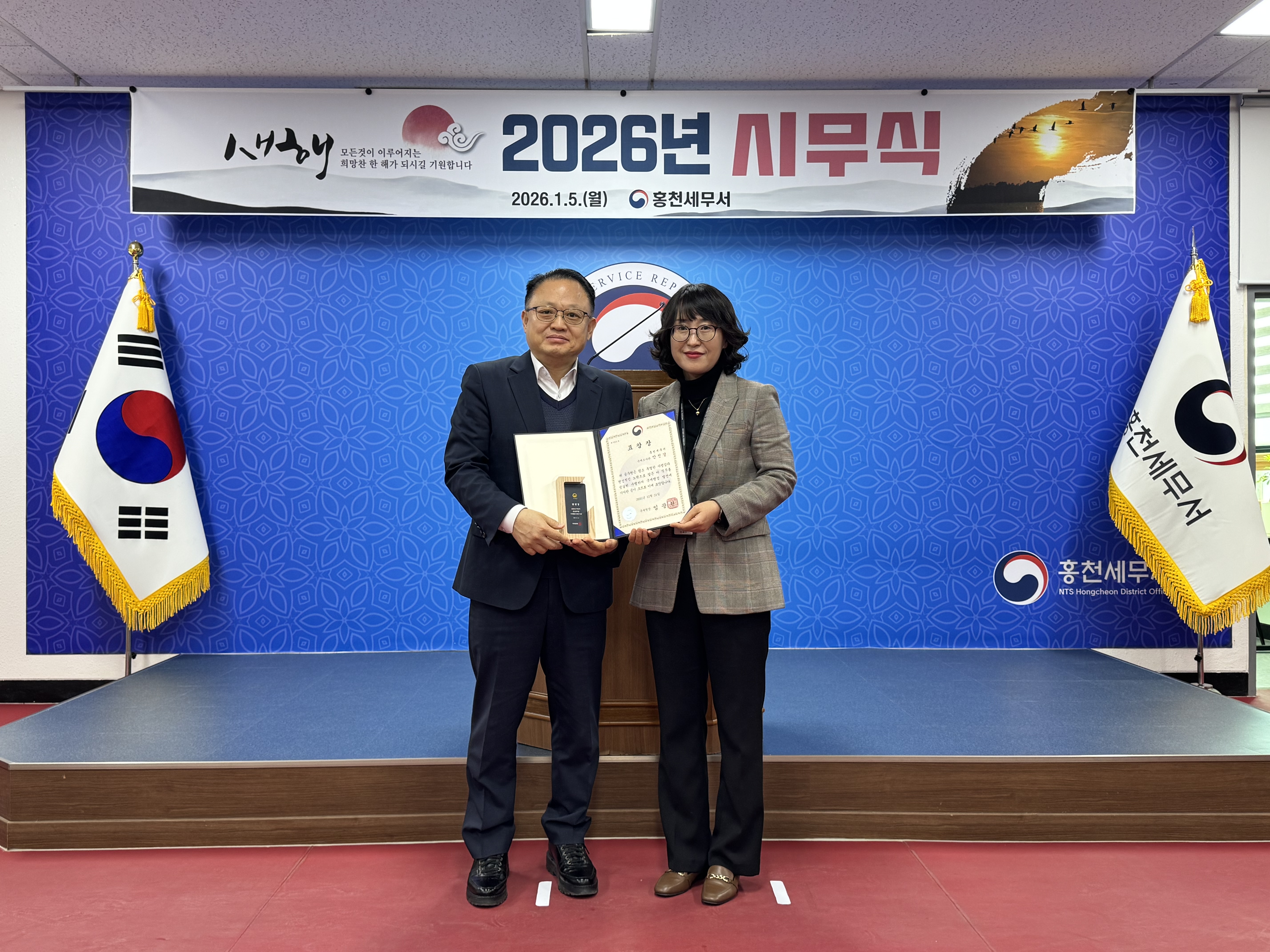 홍천세무서, 2025년 하반기 유공 공무원 표창 및 함일관 기념패 수여식 개최 이미지 4