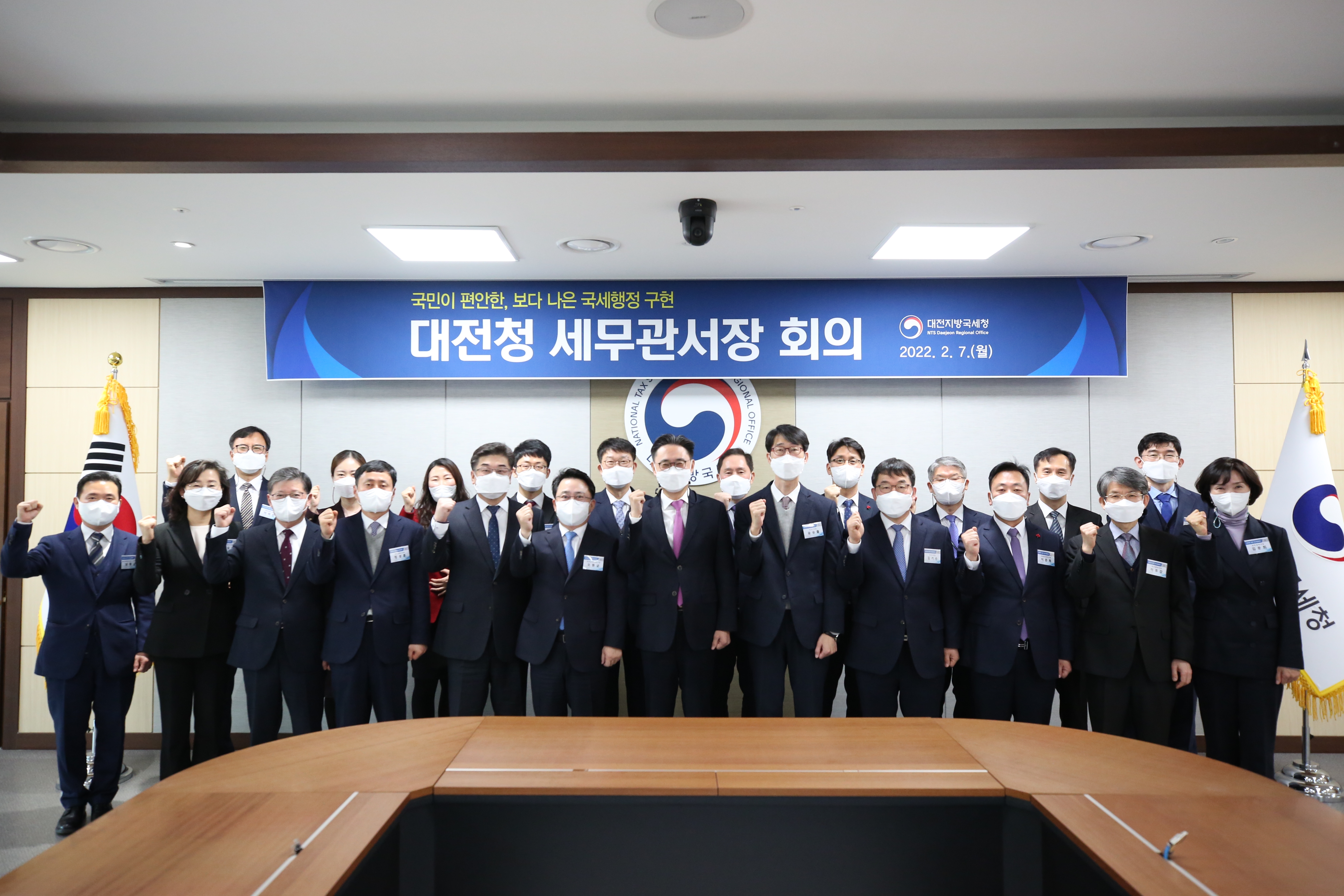 대전지방국세청, 상반기 세무관서장 회의 개최 이미지 1