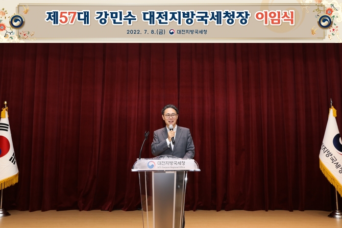 제57대 강민수 대전지방국세청장 이임 이미지 1