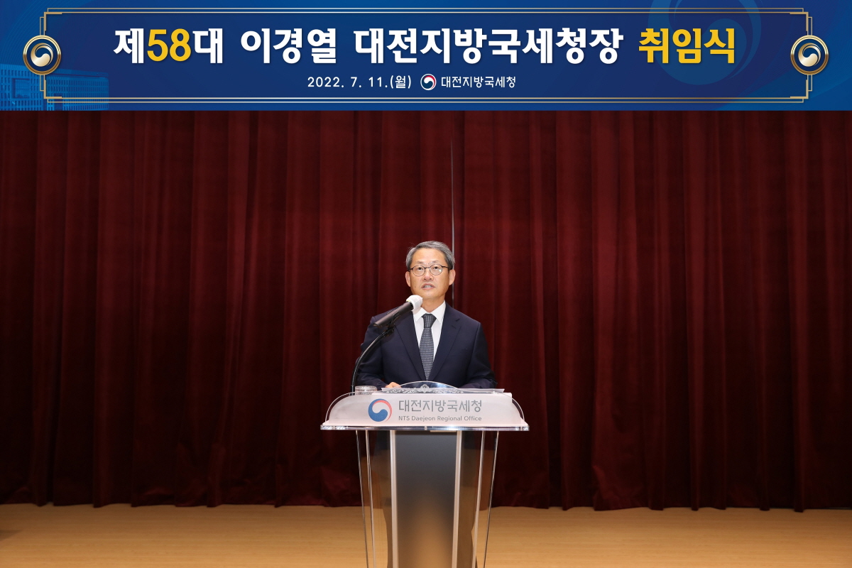 제58대 이경열 대전지방국세청장 취임 이미지 1