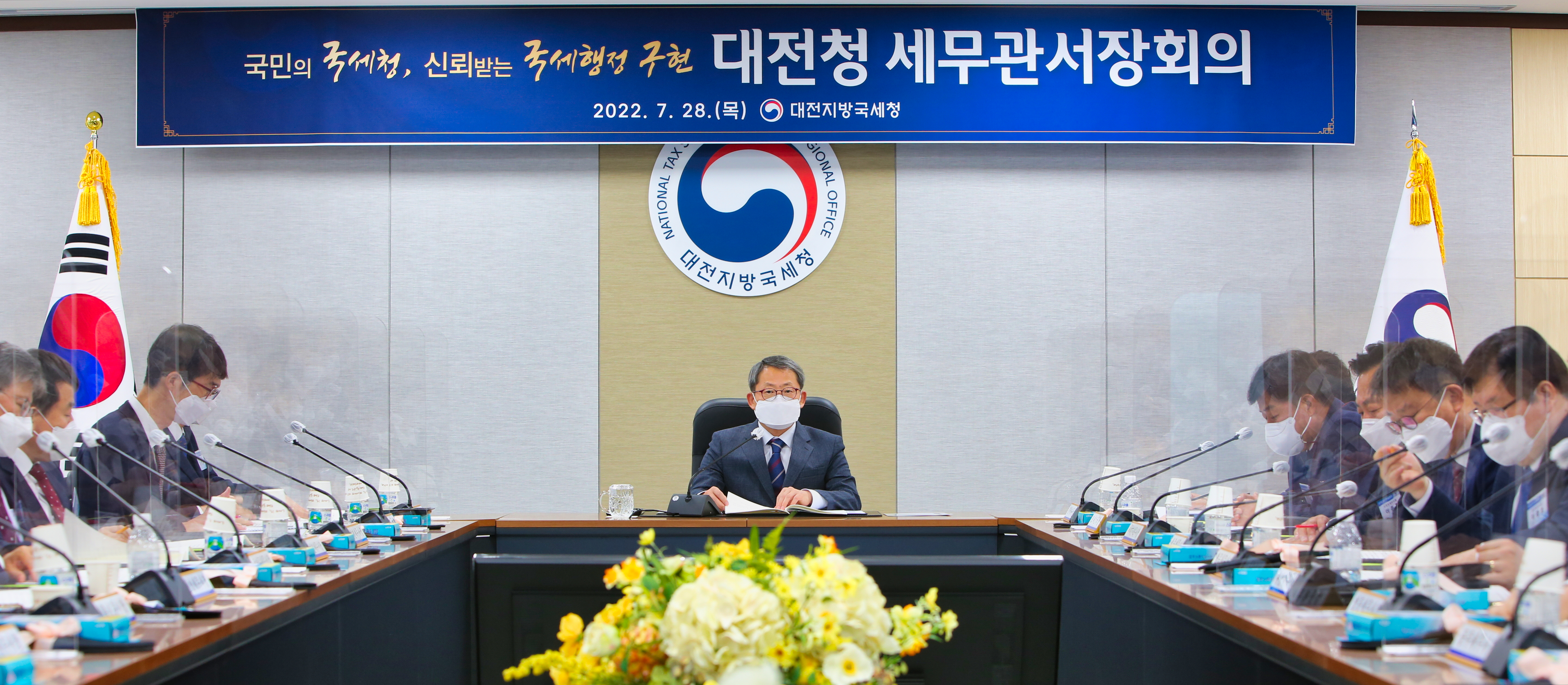 대전지방국세청, 하반기 세무관서장 회의 개최 이미지 1