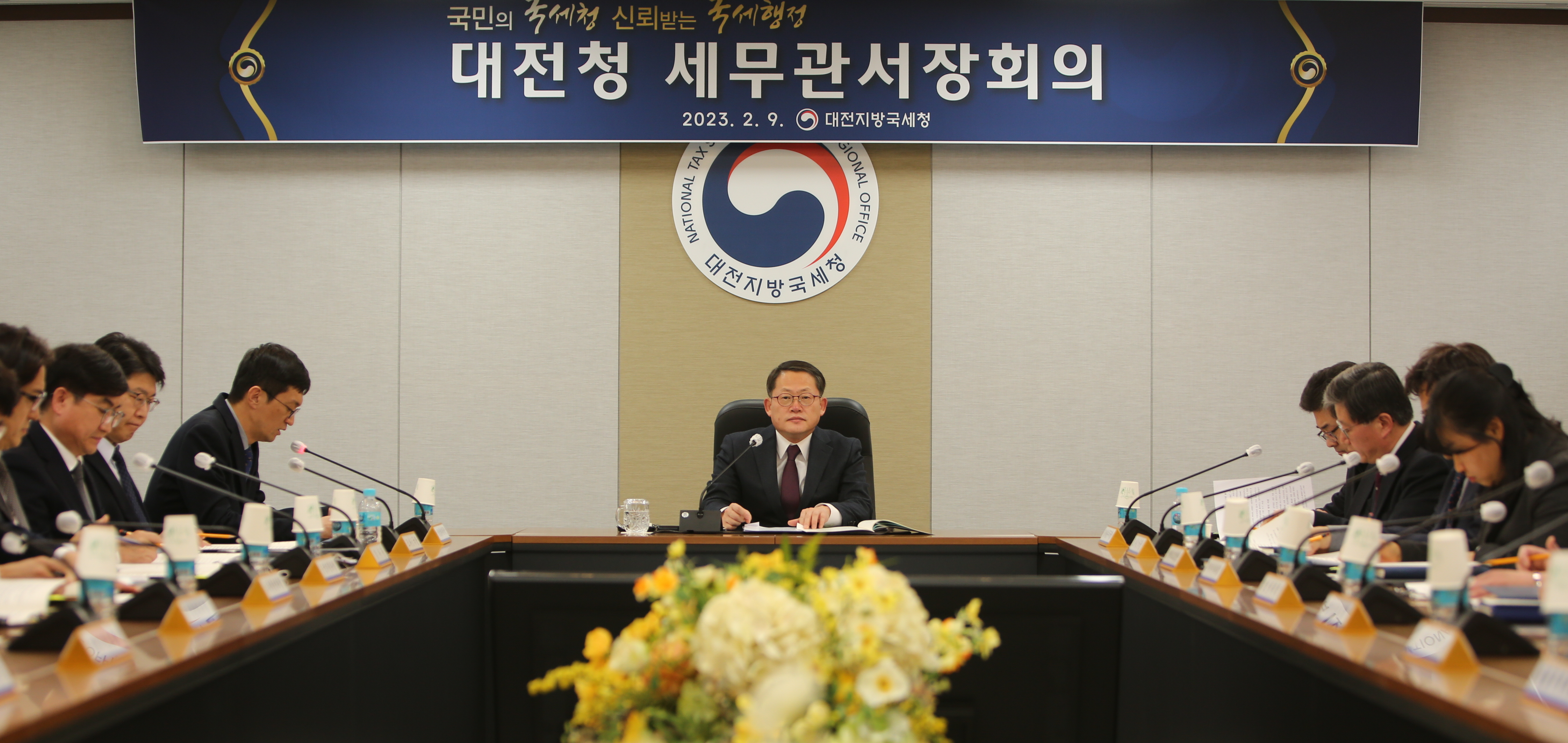 대전지방국세청 상반기 세무관서장회의 개최 이미지 1