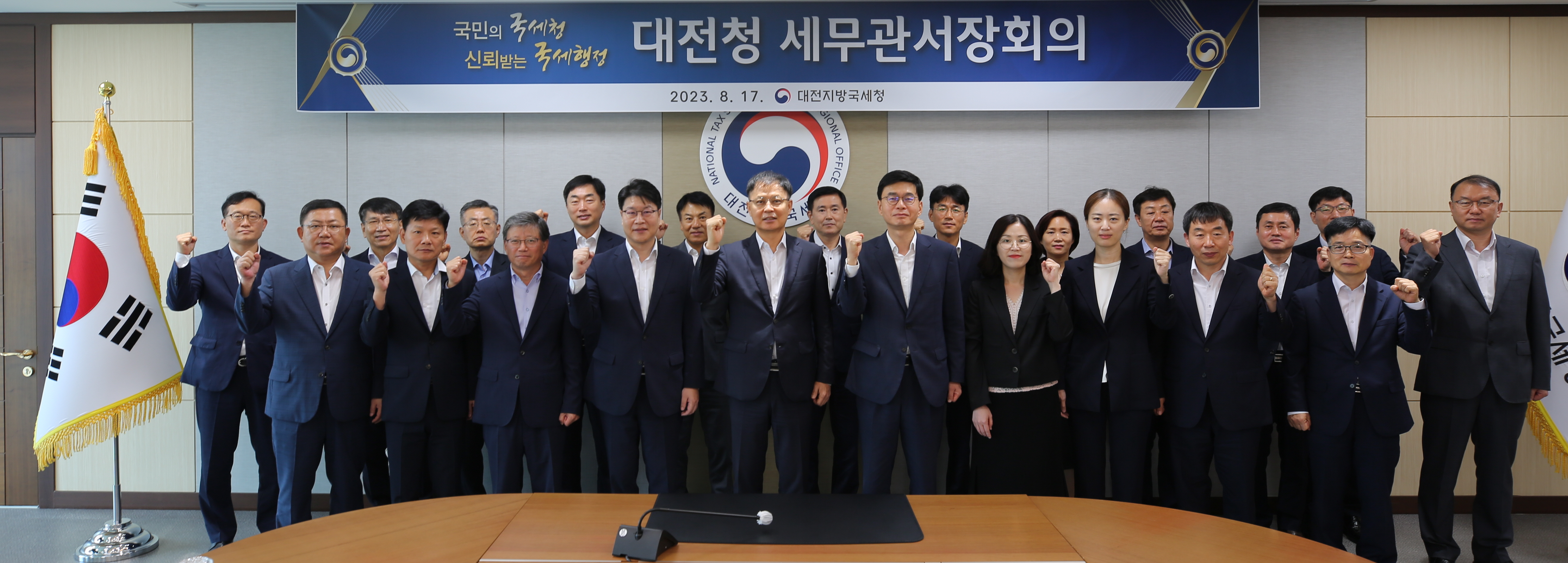 대전지방국세청 하반기 세무관서장회의 개최 이미지 2