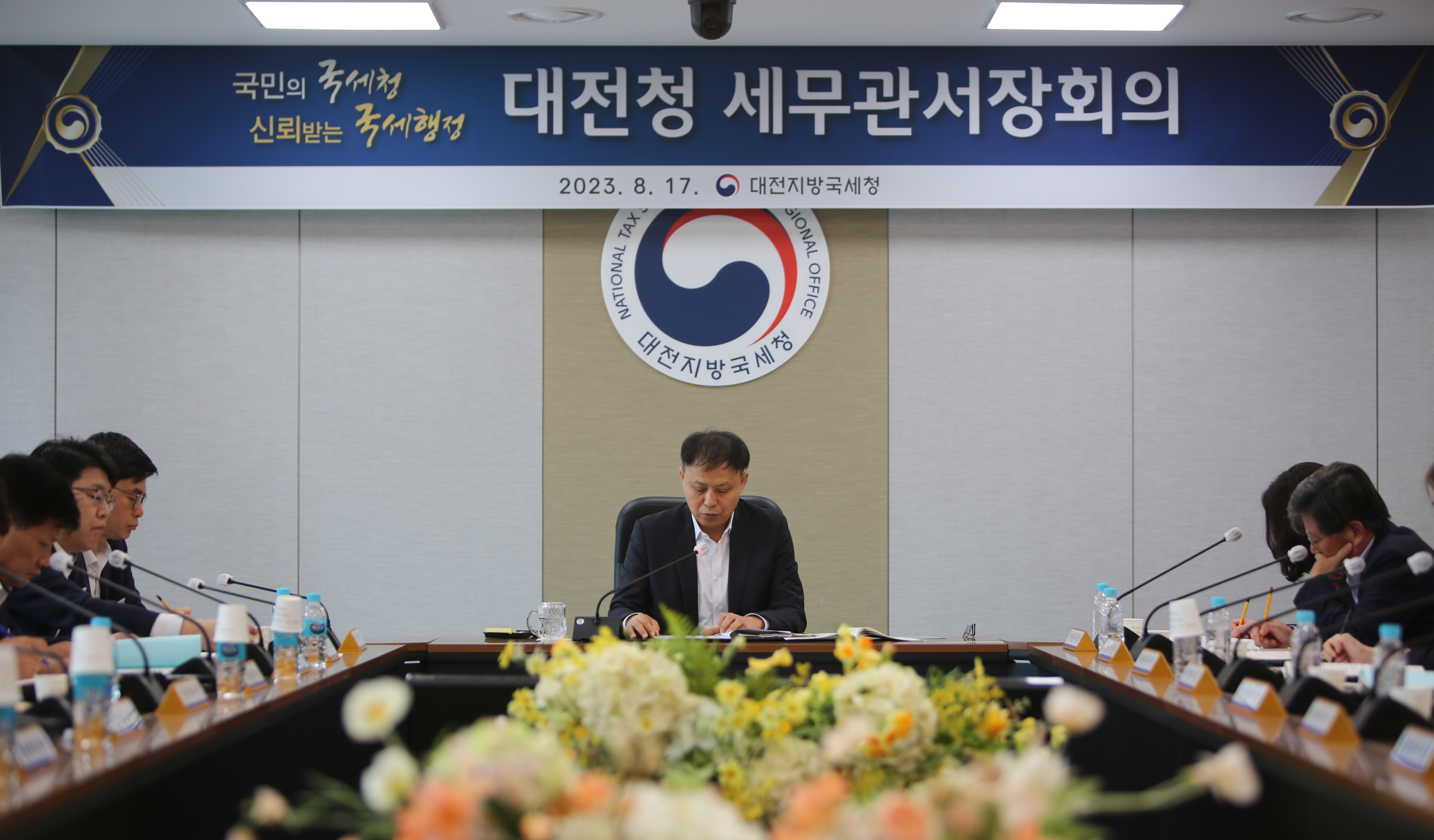 대전지방국세청 하반기 세무관서장회의 개최 이미지 1