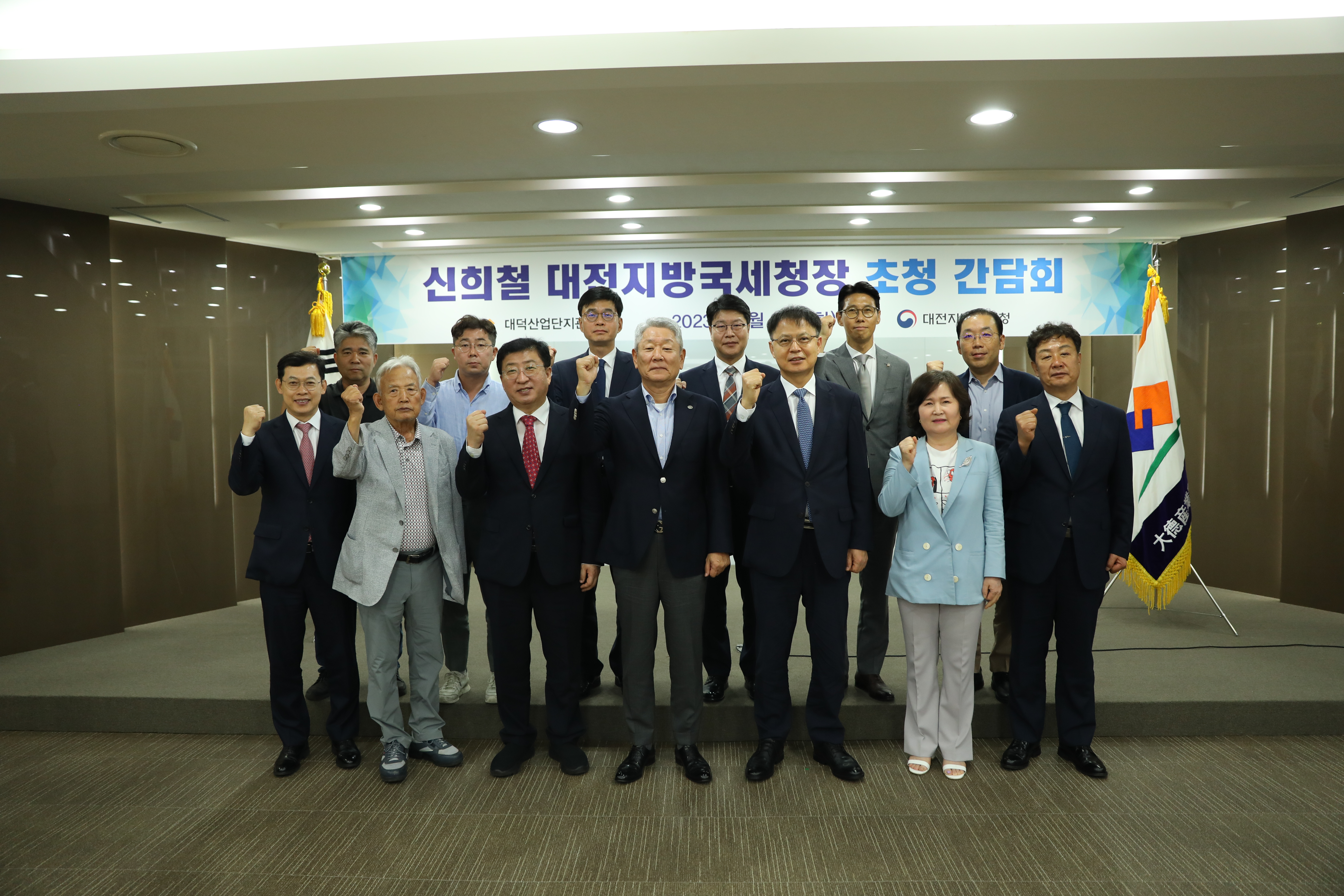 대전지방국세청, 대덕산업단지 기업들과 간담회 개최