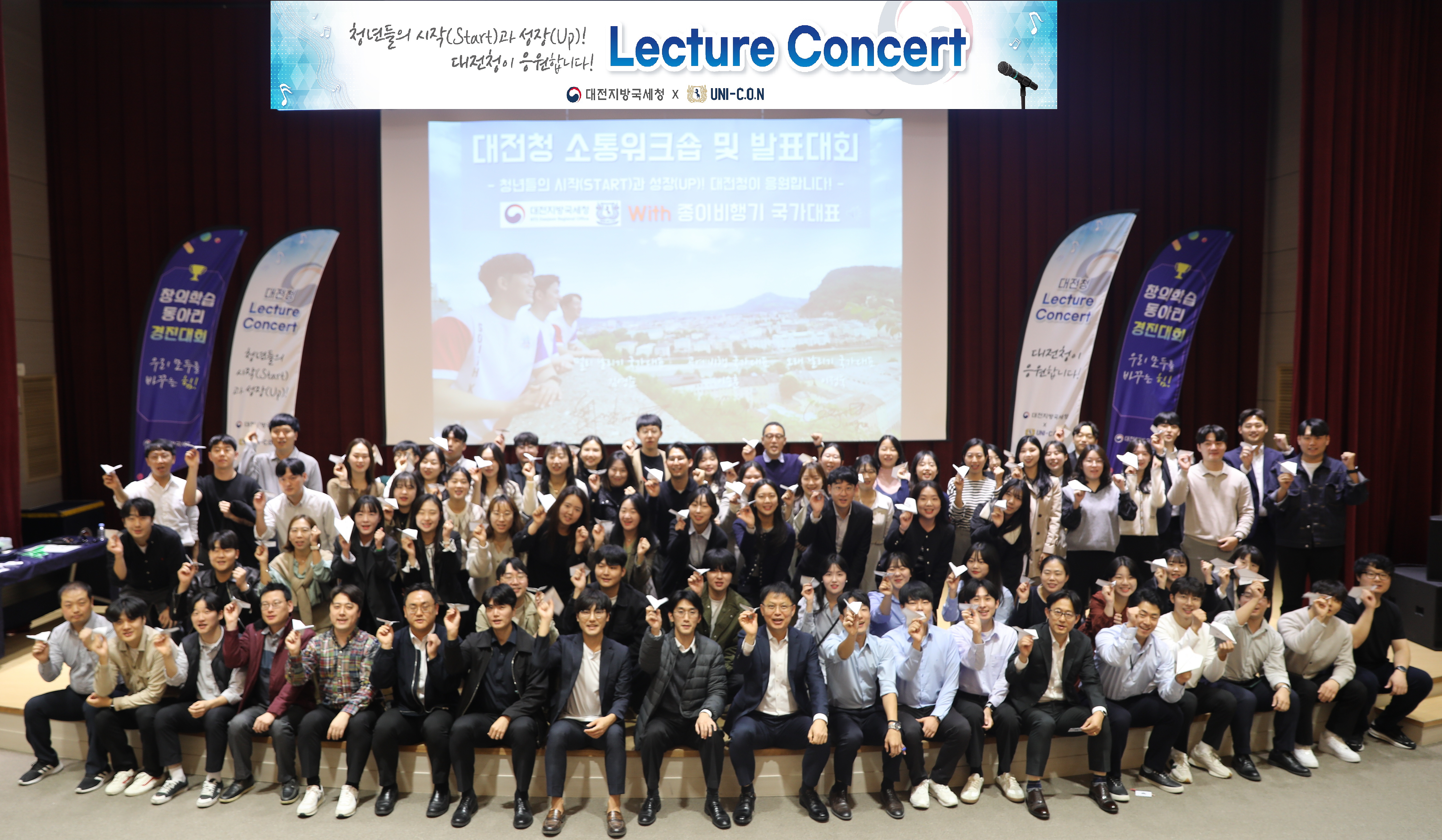대전지방국세청, 청년 직원들과 함께하는 ‘소통워크숍’ 등 개최 이미지 2