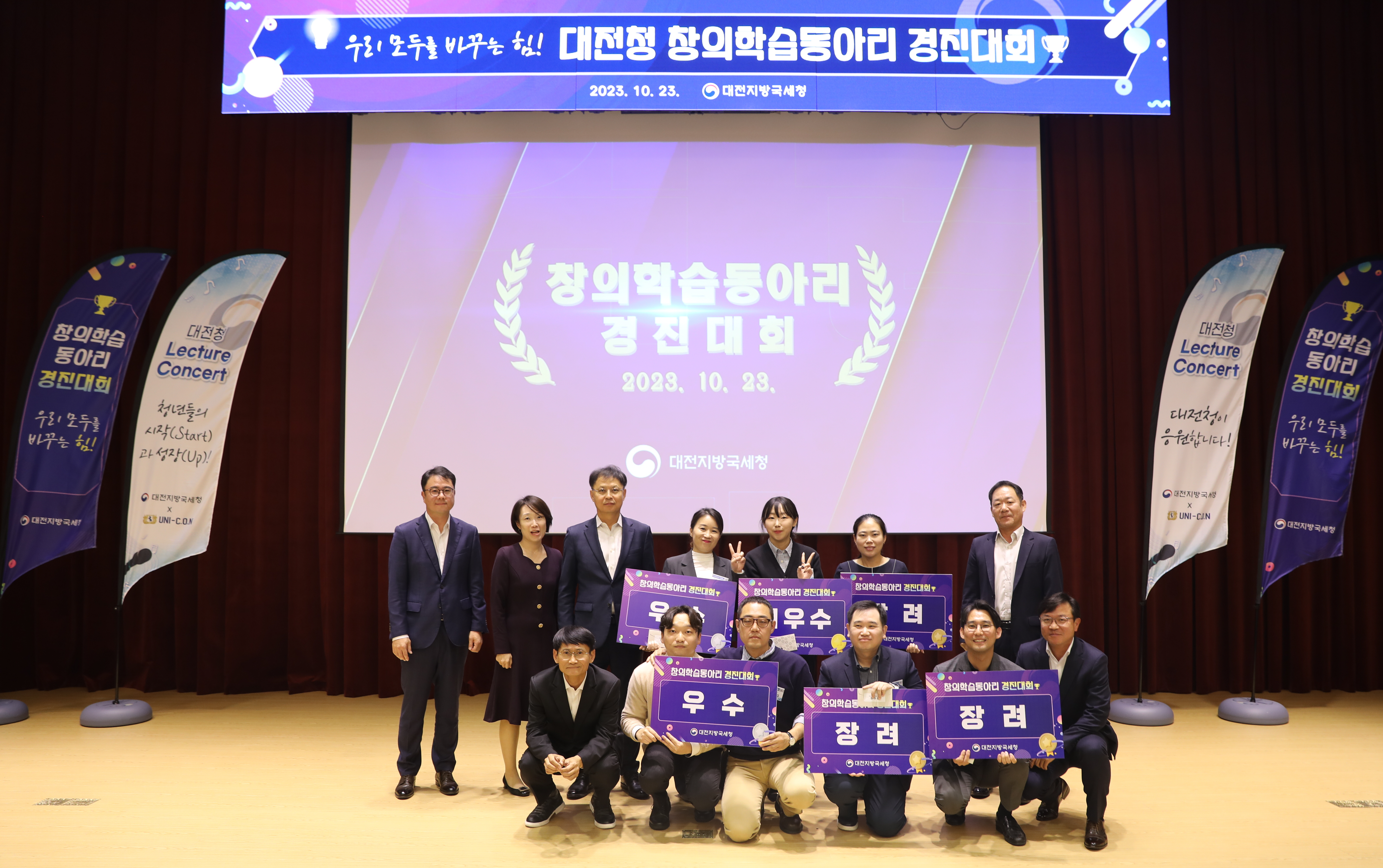 대전지방국세청, 청년 직원들과 함께하는 ‘소통워크숍’ 등 개최