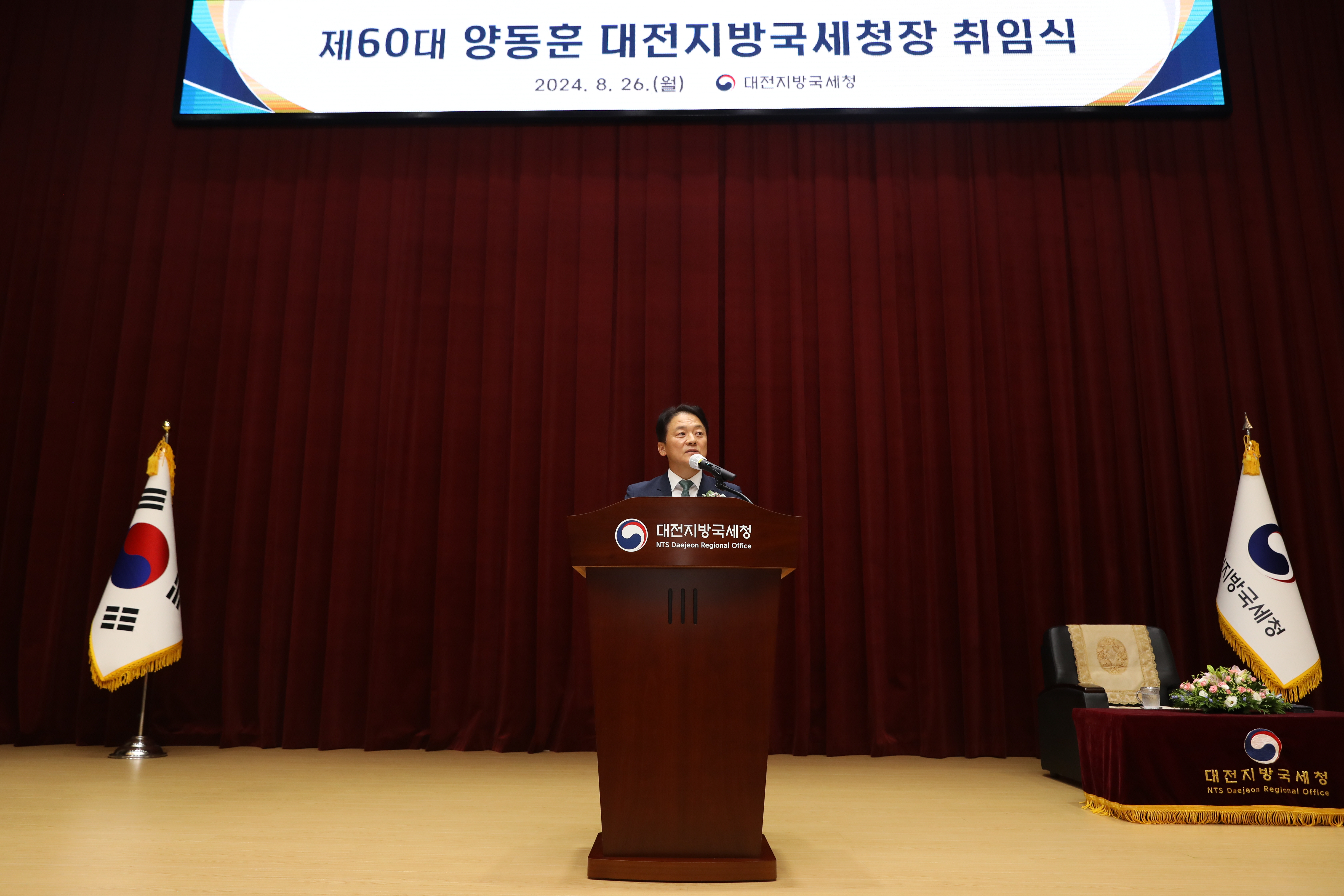 제60대 양동훈 대전지방국세청장 취임 이미지 1