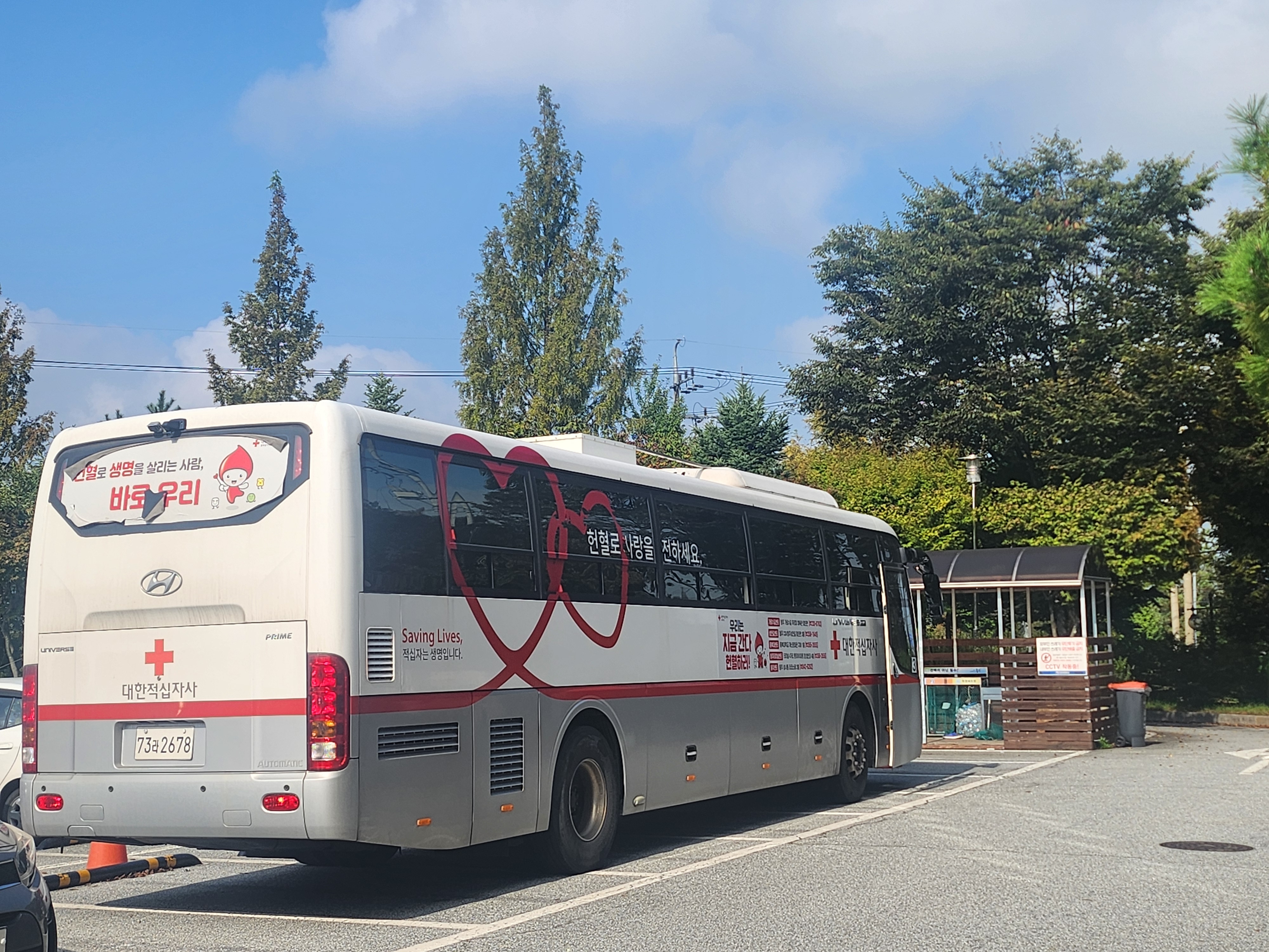 충주세무서, 사랑의 헌혈 행사 실시