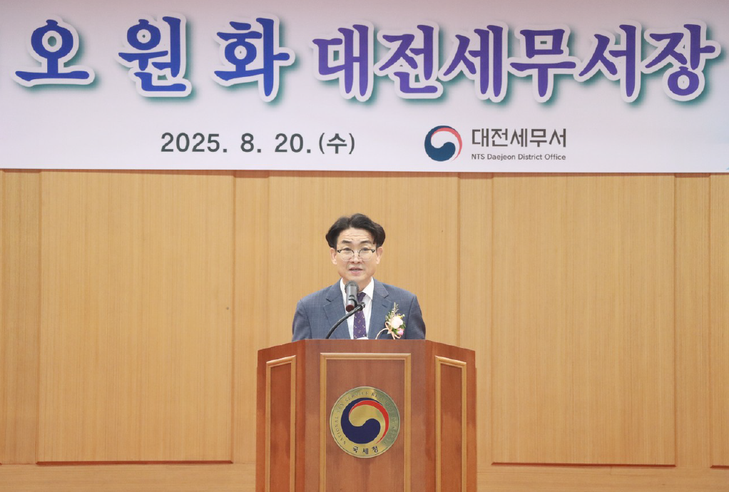 제52대 오원화 대전세무서장님 취임식