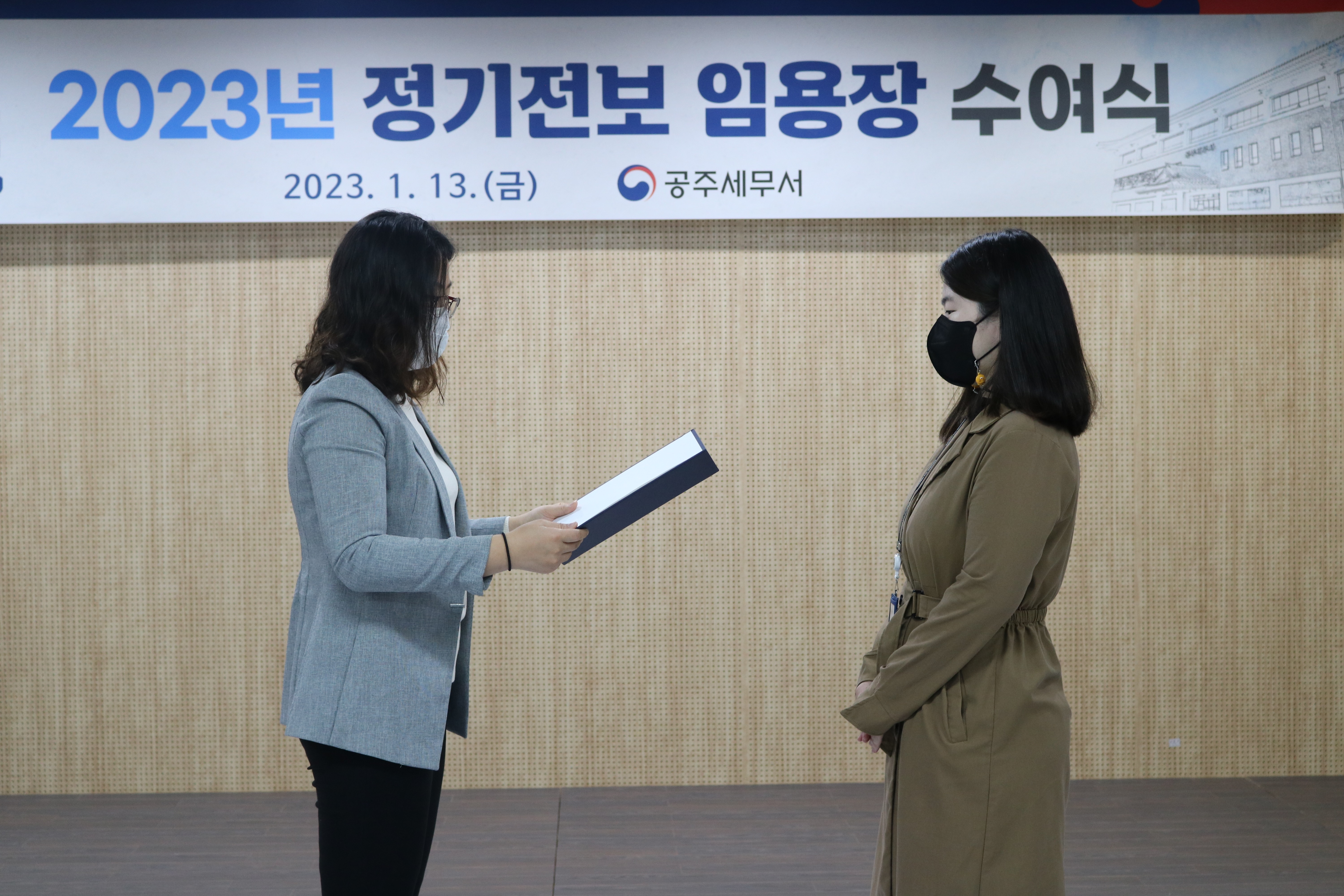 2023년 정기인사 임명장 수여식 이미지 1