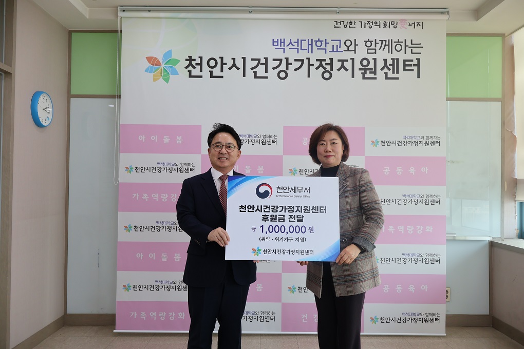 2025년 설맞이 사랑의 성금 전달! 이미지 1