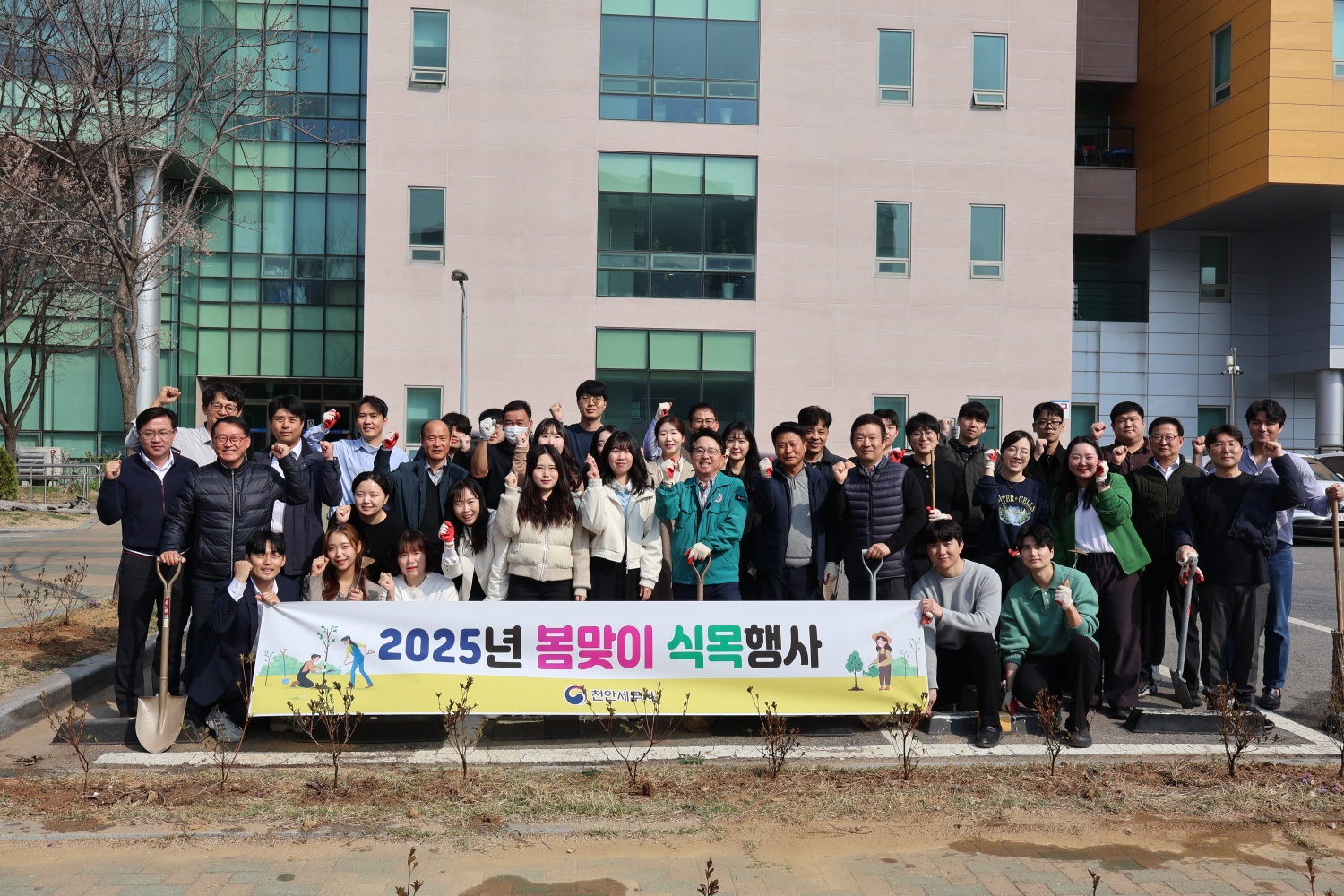 2025년 봄맞이 식목행사! 이미지 3