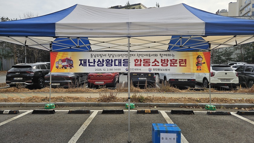 2025년 하반기 소방훈련 이미지 1