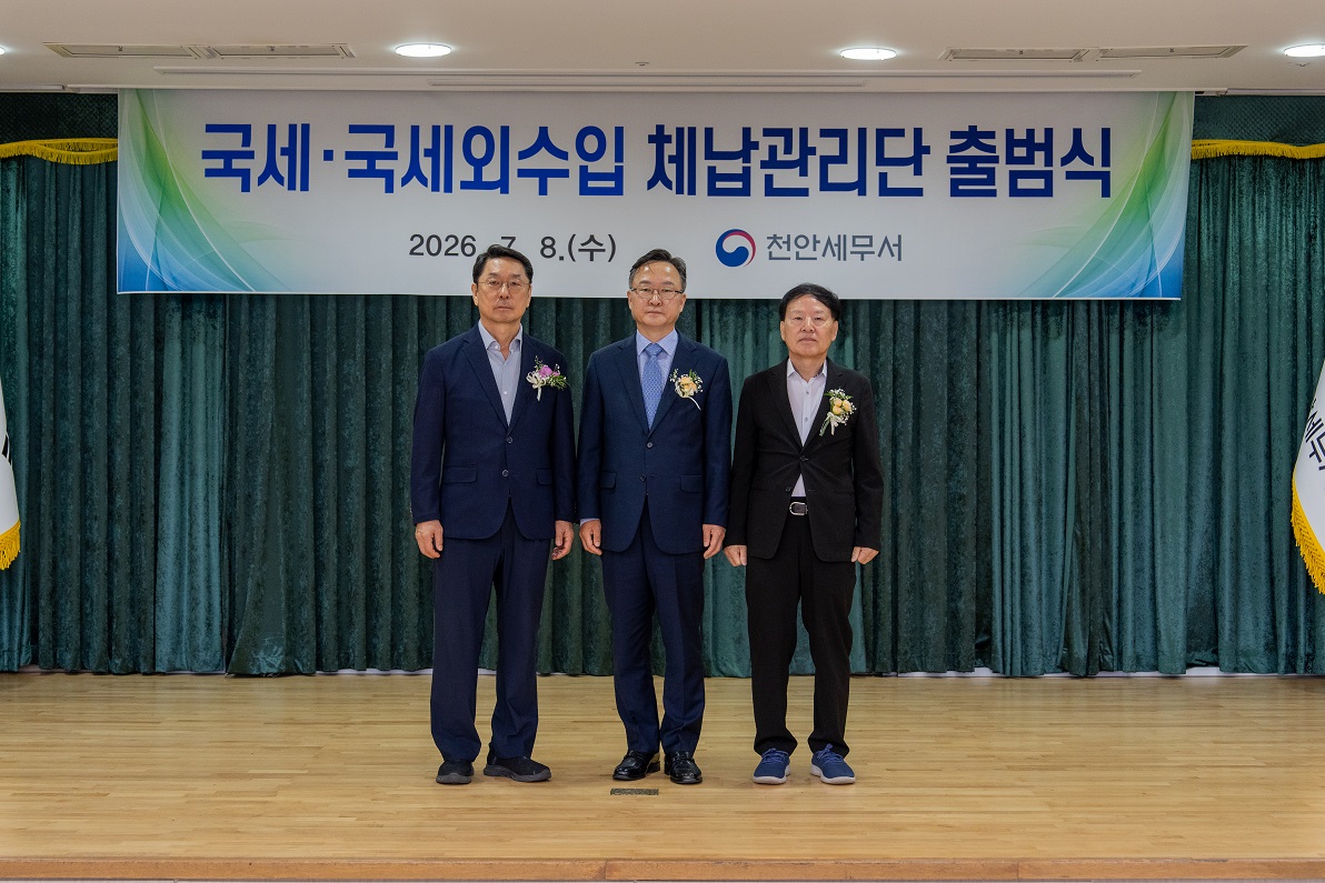 2026년 체납관리단 출범식!!