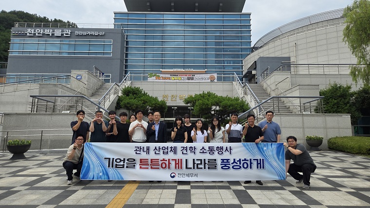 2026년 관내 산업체 견학 및 소통행사! 이미지 2