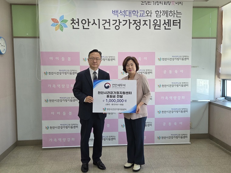 2026 추석맞이 사랑의 성금 전달! 이미지 1