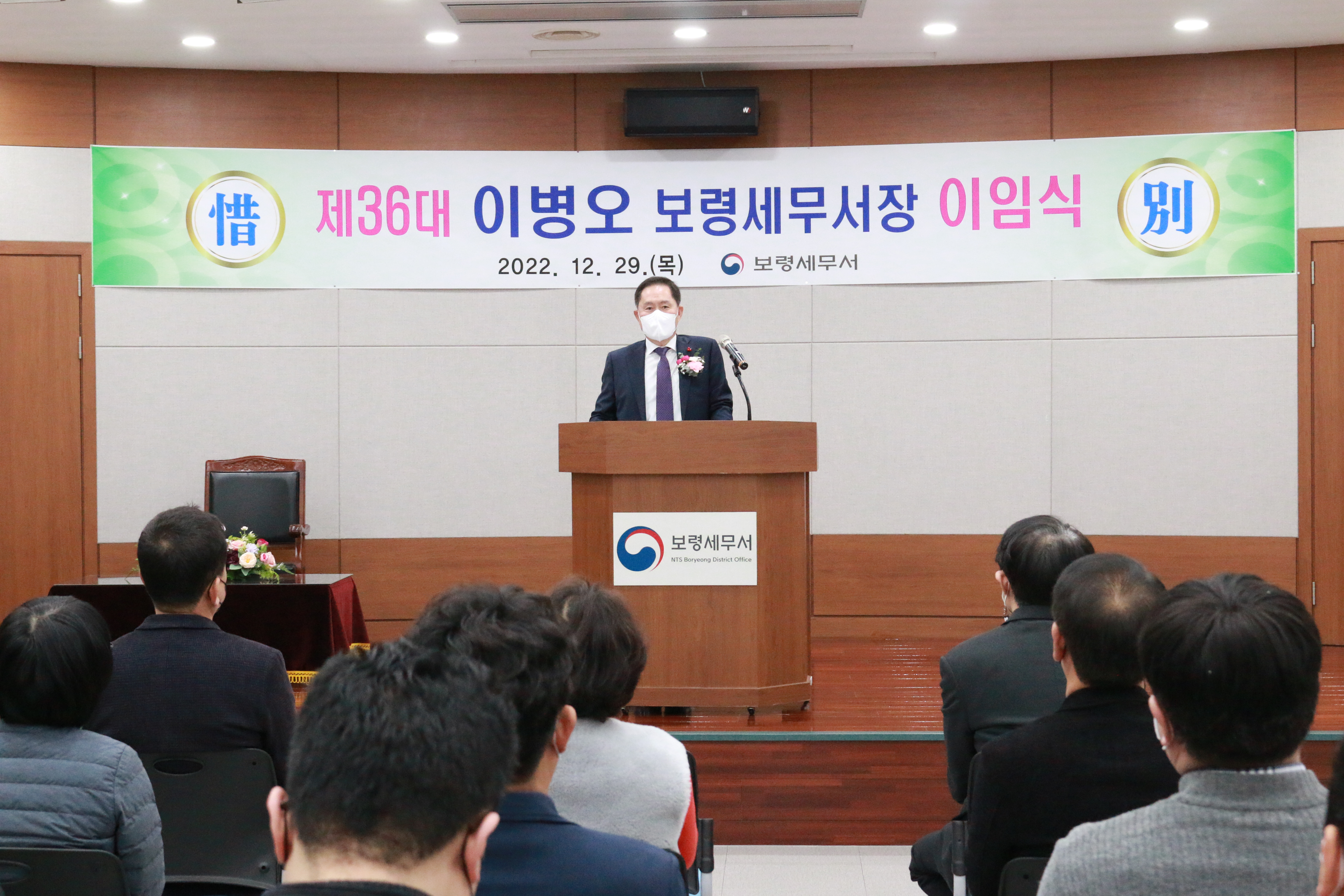 제36대 이병오 보령세무서장 이임식
