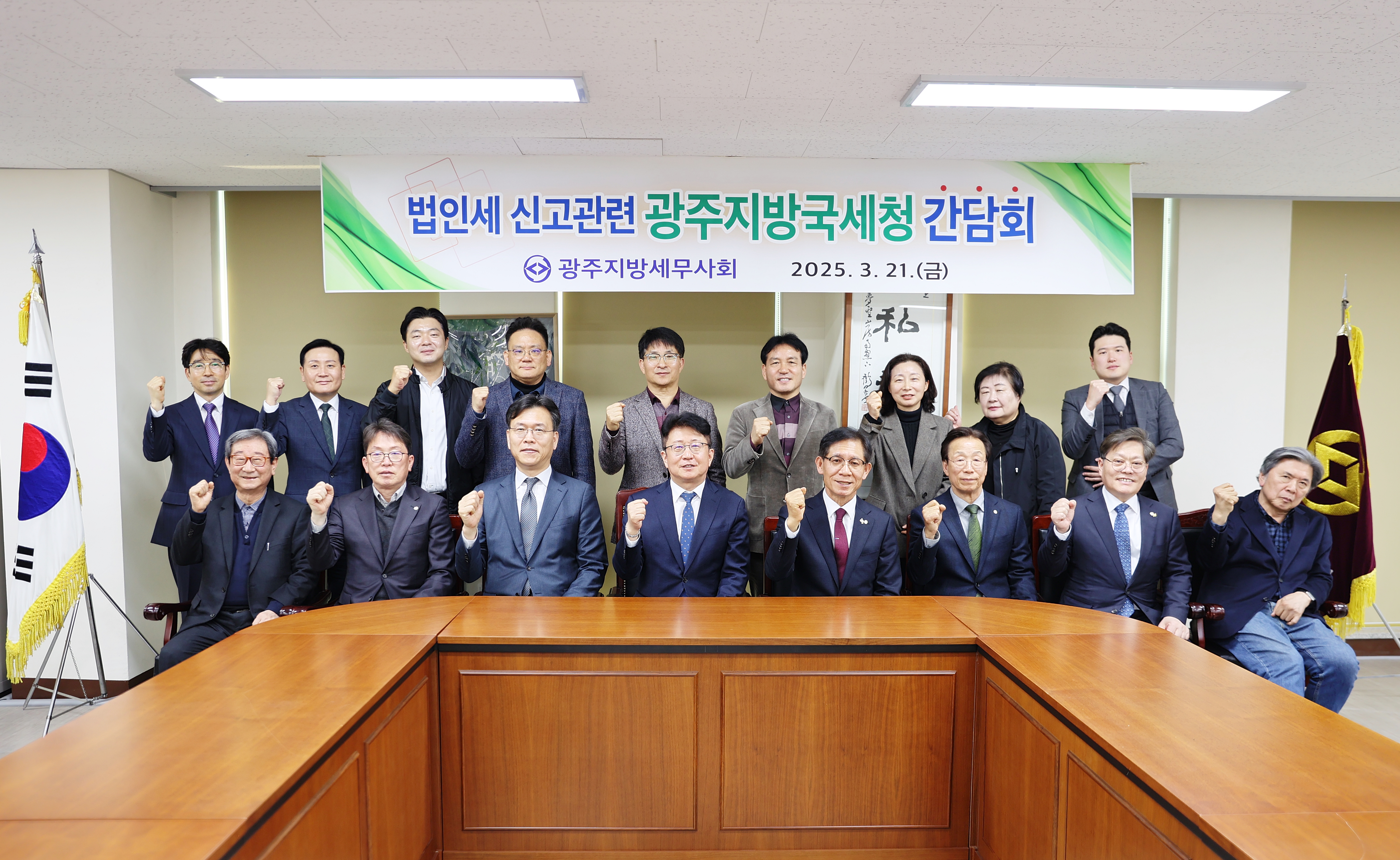 광주지방국세청, 광주지방세무사회 초청으로 법인세 신고 간담회 개최